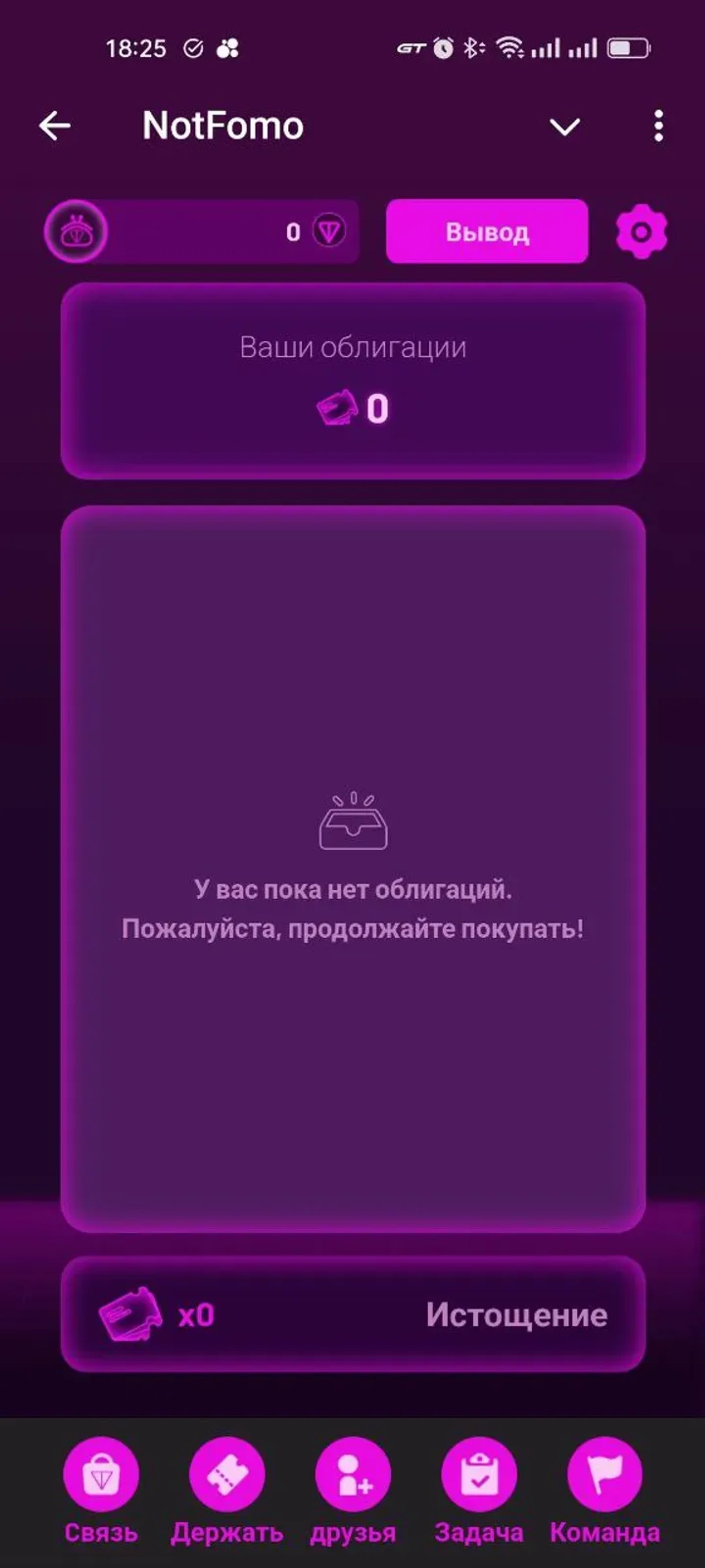 NotFomo в Телеграм — скриншот 5