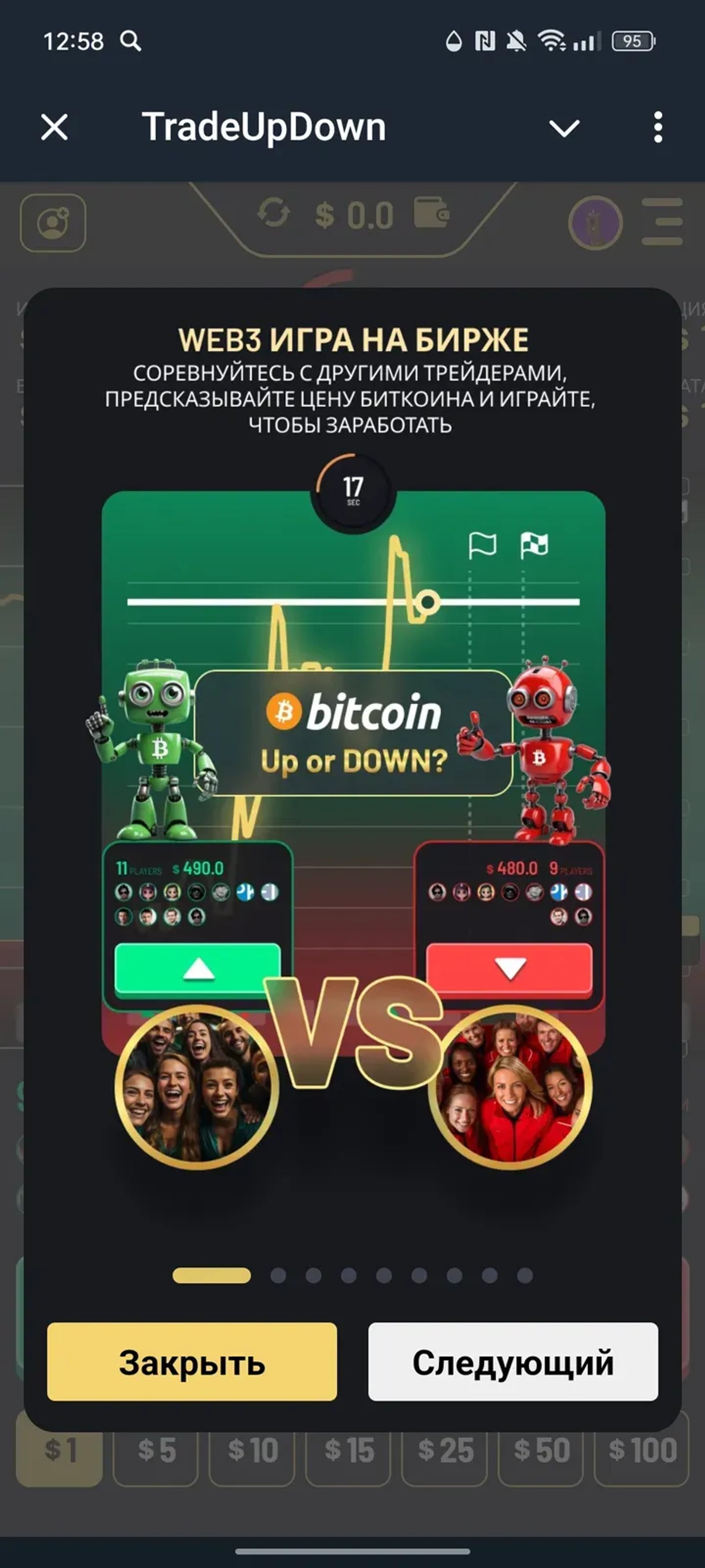 TradeUpDown в Телеграм — скриншот 2