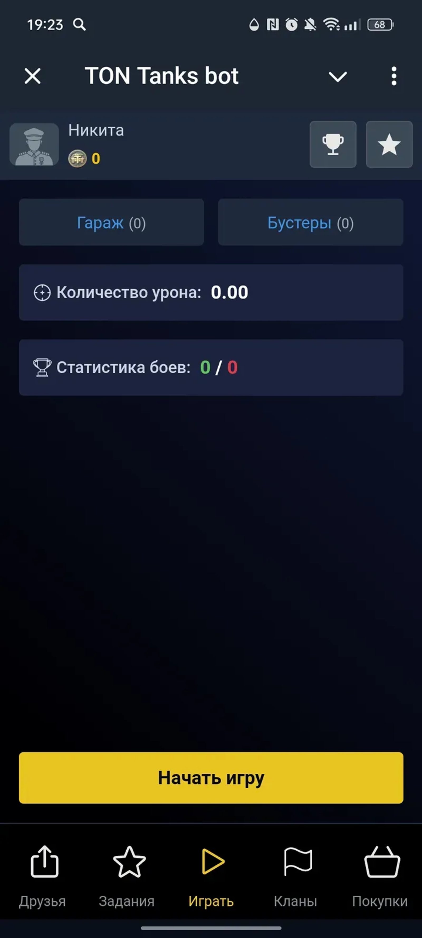 Ton Tanks bot в Телеграм — скриншот 1