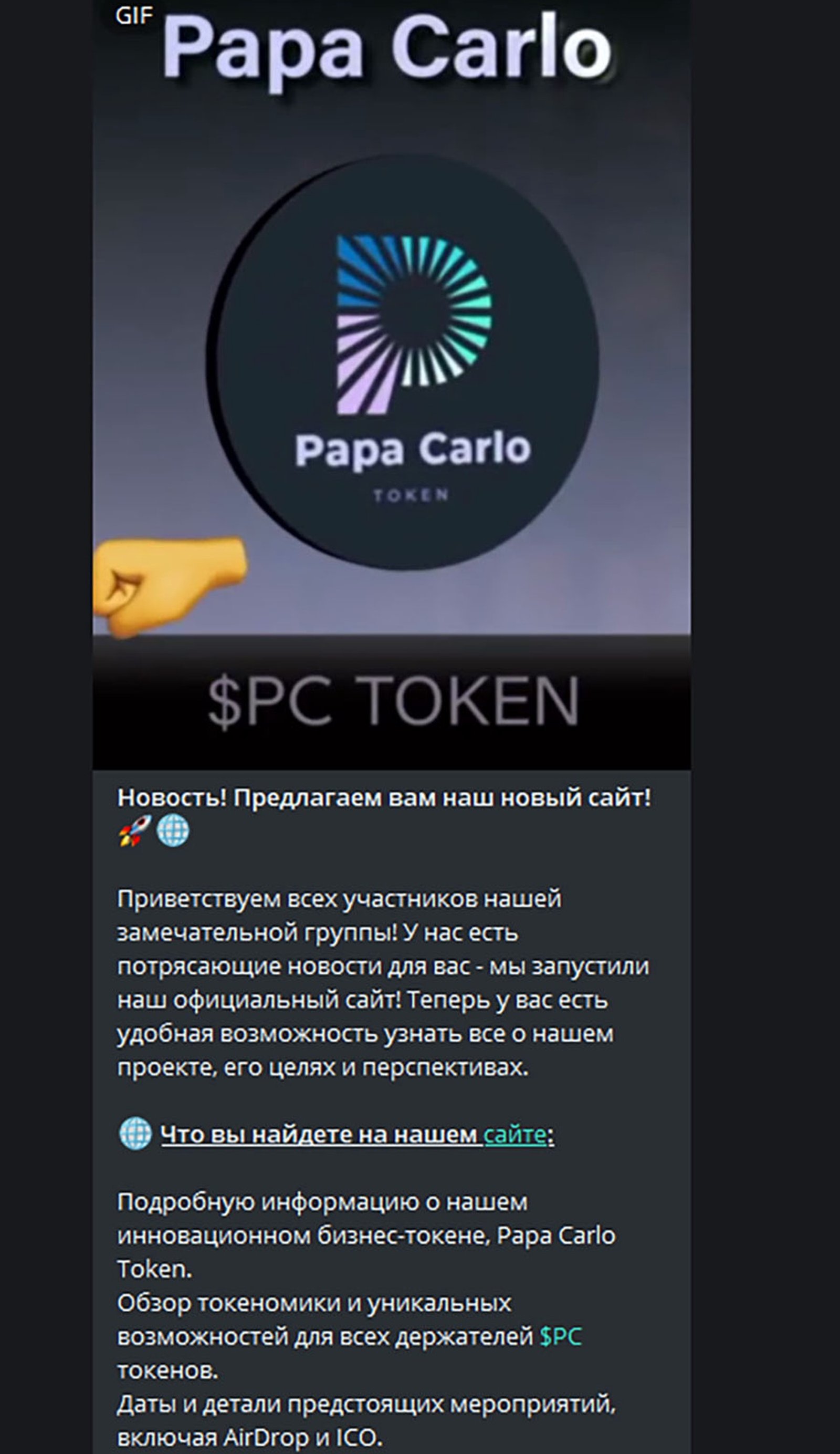 Papa Carlo CHAT в Телеграм — скриншот 1