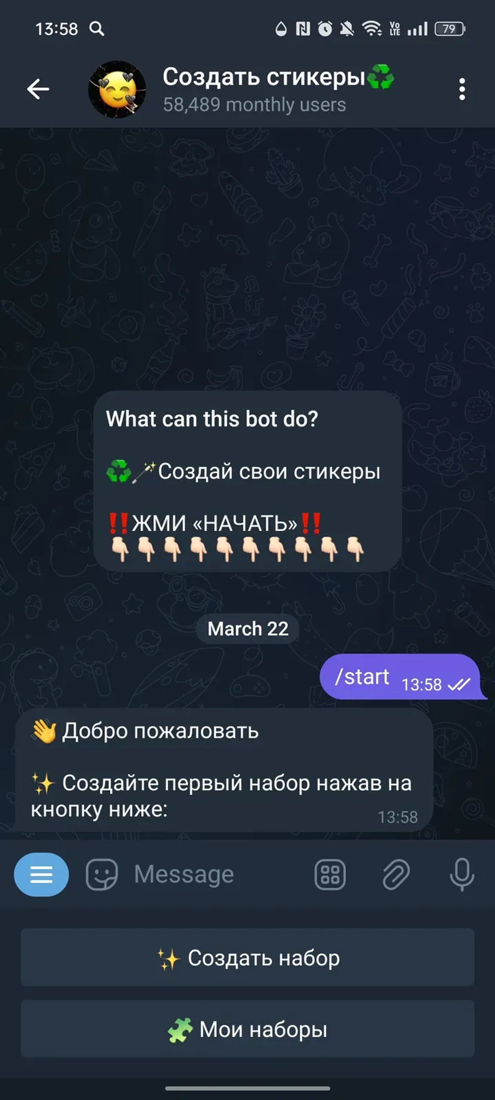 Создать стикеры♻️ в Телеграм — скриншот 3