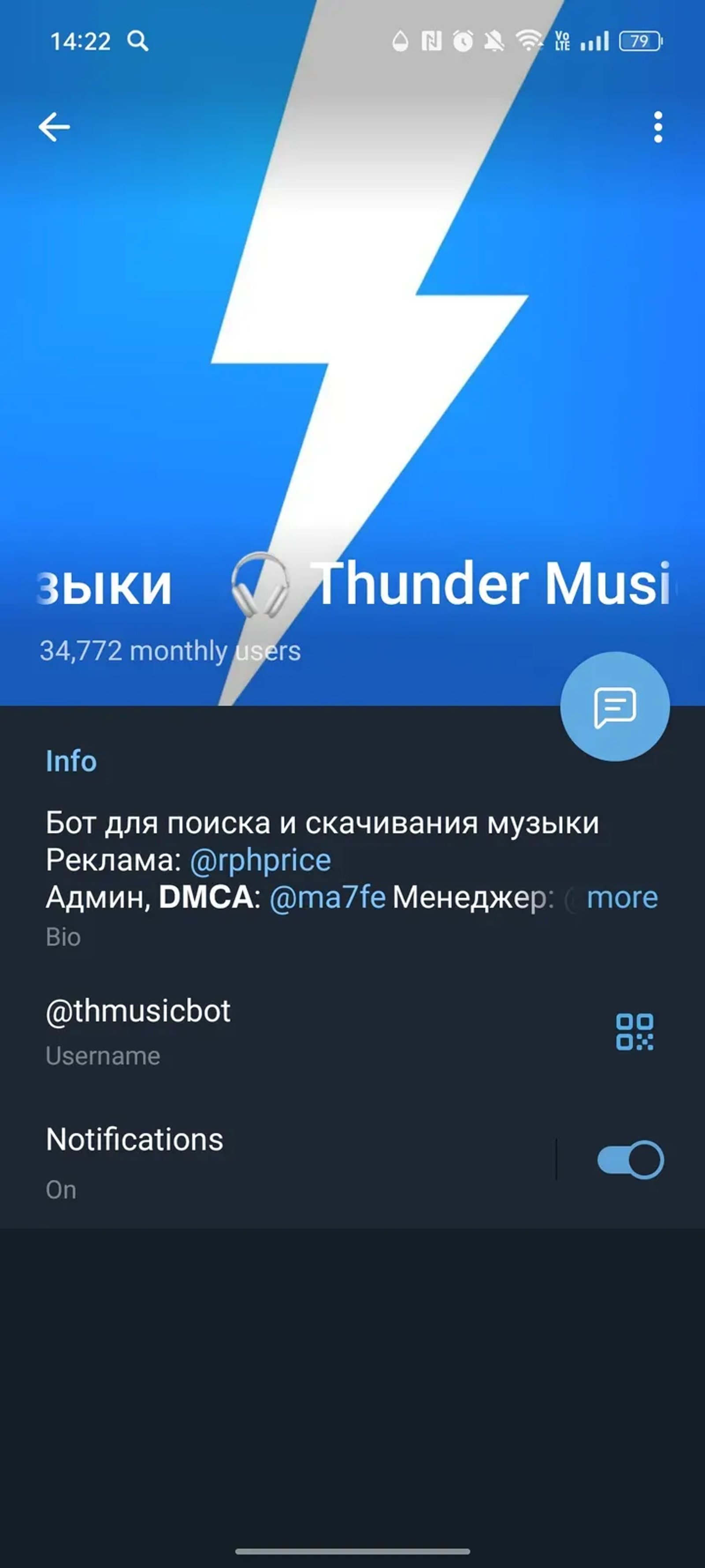 🎧 Thunder Music Bot | Поиск музыки в Телеграм — скриншот 3