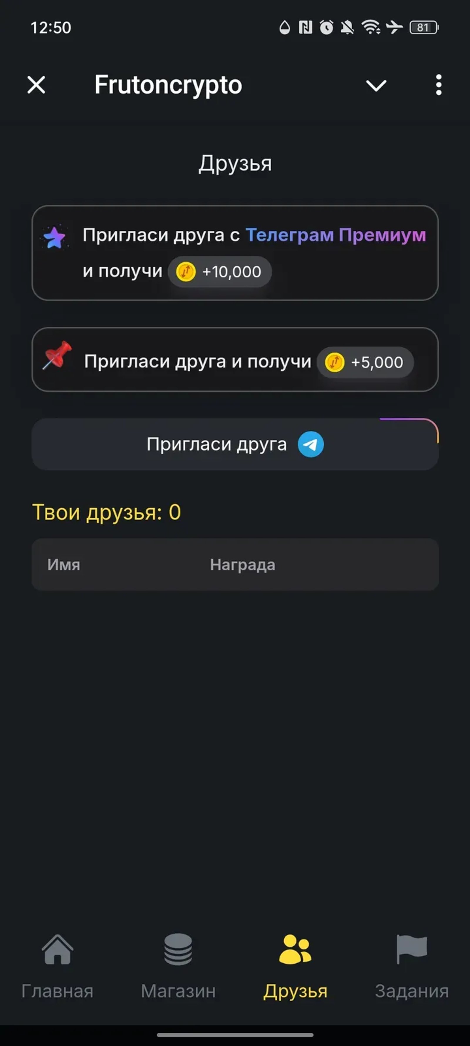 Frutoncrypto в Телеграм — скриншот 4