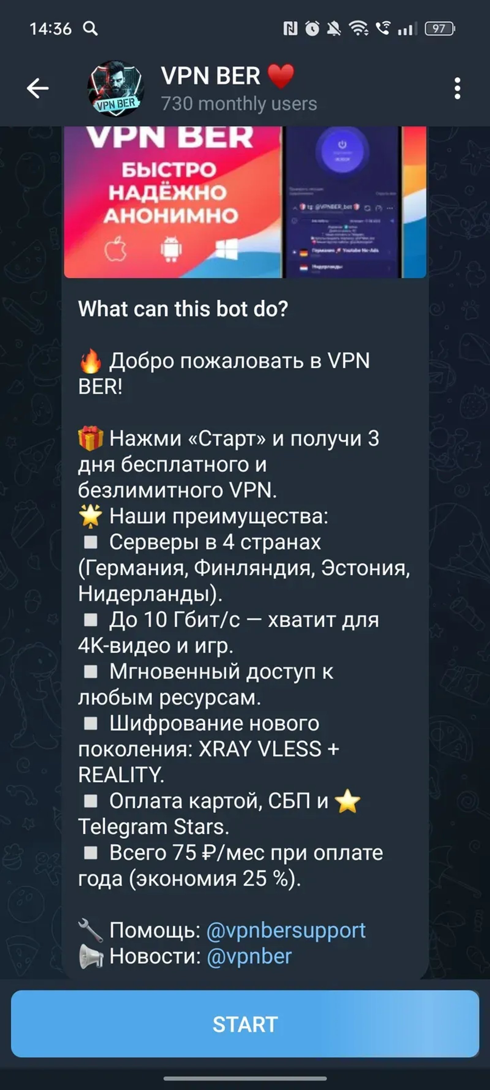 VPN BER ♥️ в Телеграм — скриншот 1