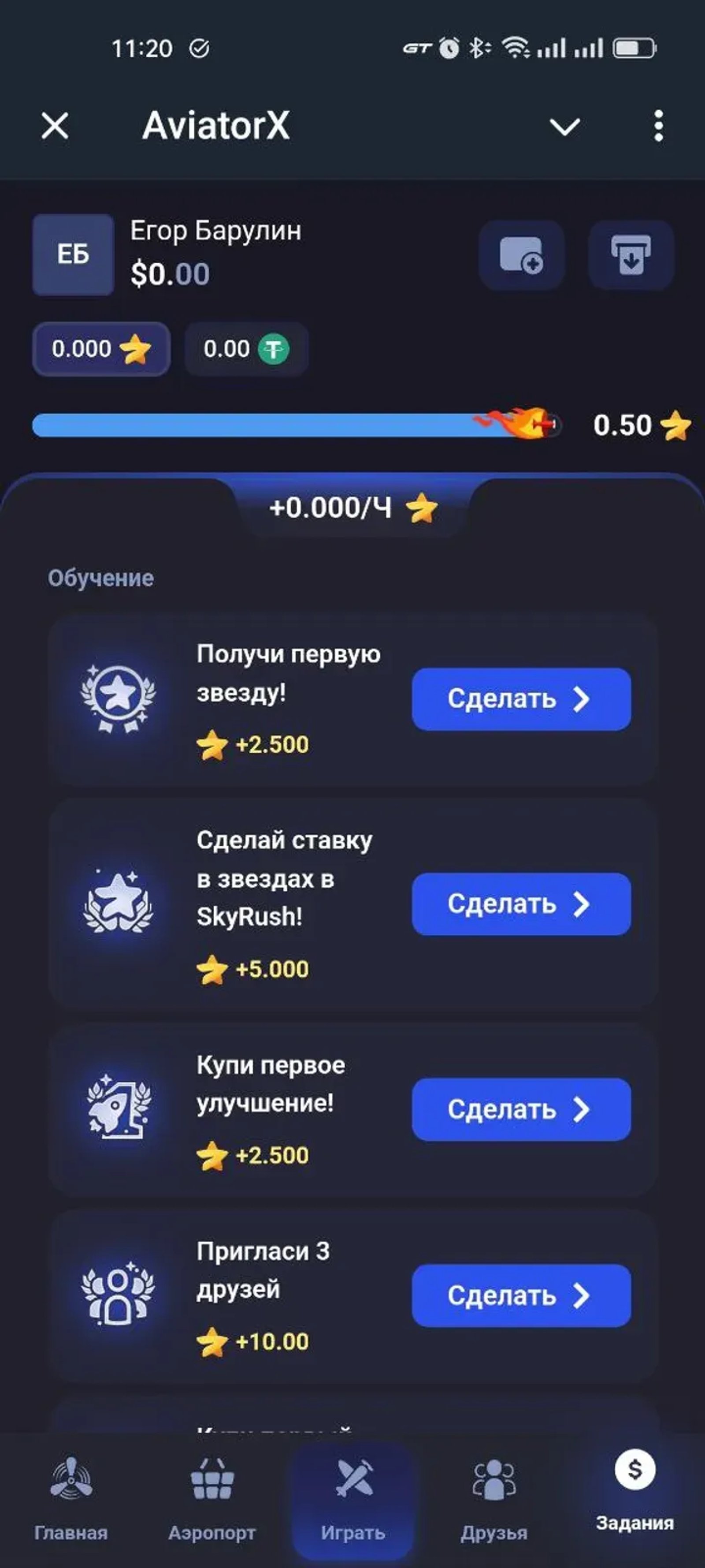 AviatorX в Телеграм — скриншот 3