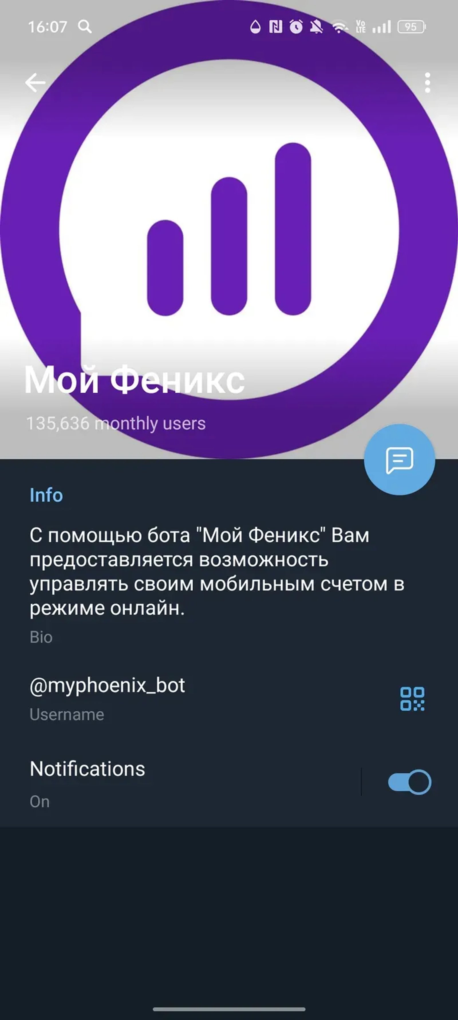 Мой Феникс в Телеграм — скриншот 4