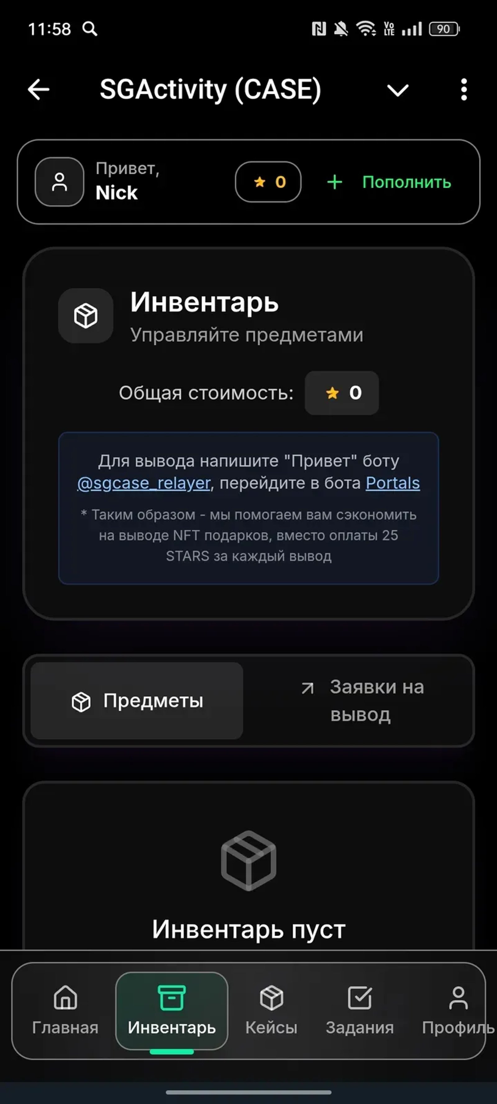 SGActivity (CASE) в Телеграм — скриншот 2