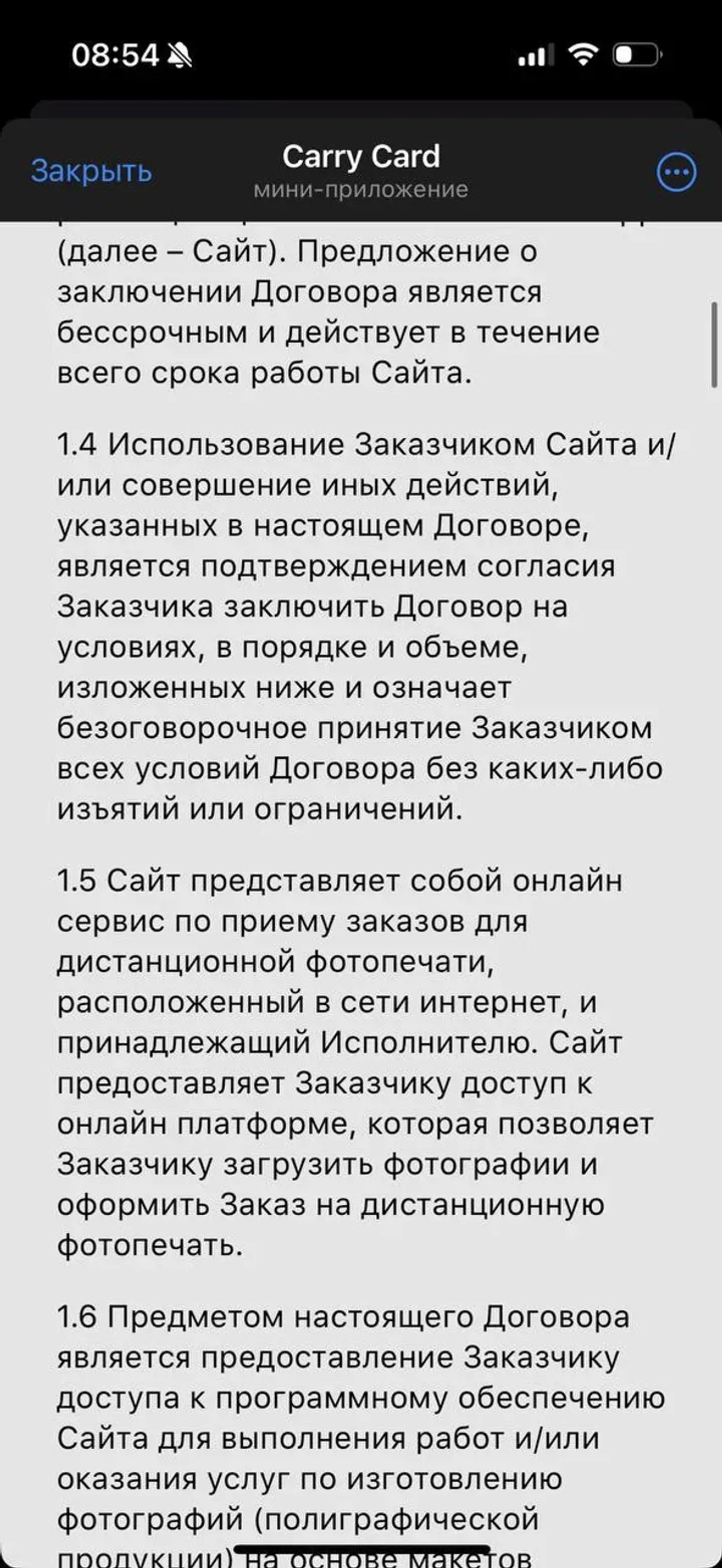 Carry Card в Телеграм — скриншот 5