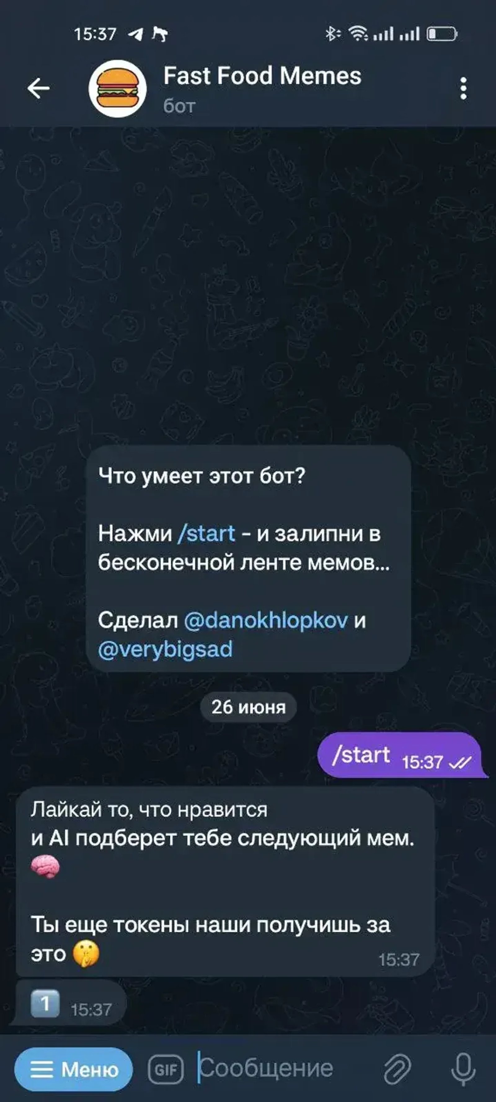 Fast Food Memes в Телеграм — скриншот 3