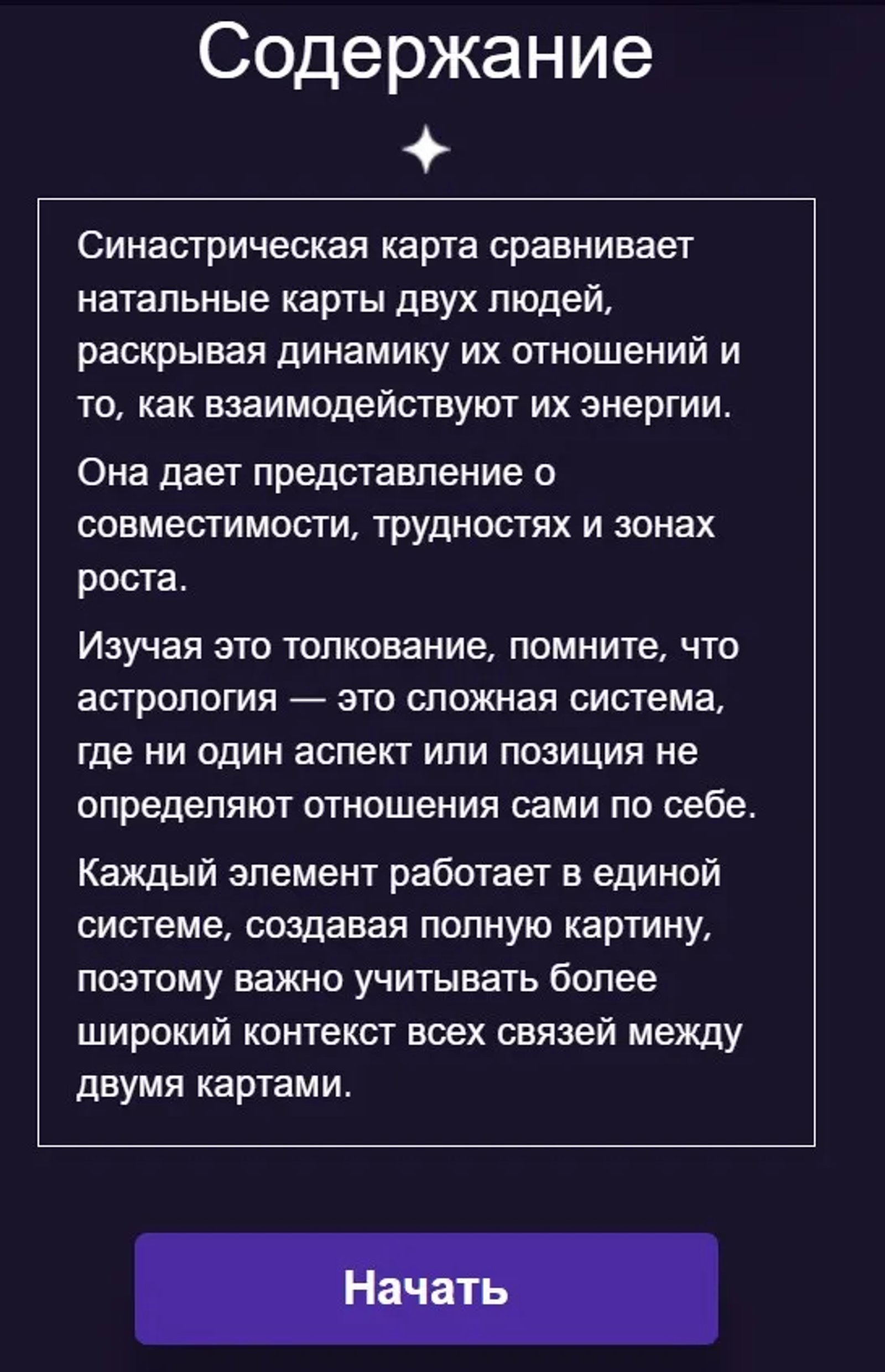 Astro Natal Chart в Телеграм — скриншот 4