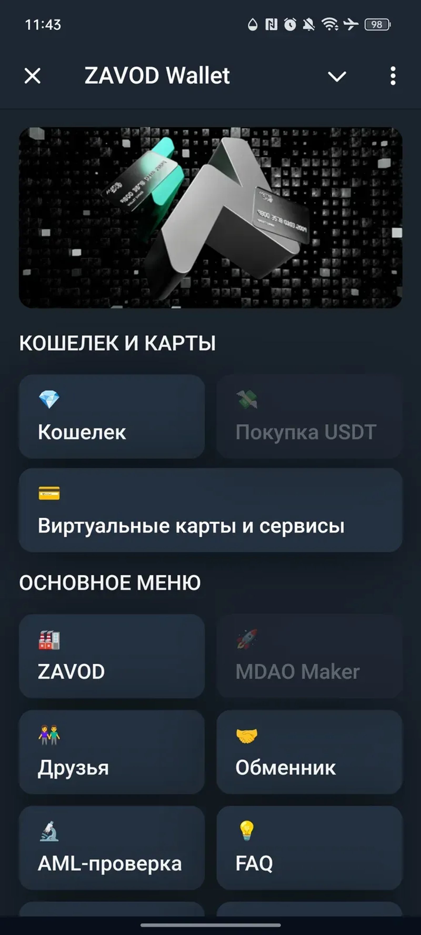 ZAVOD в Телеграм — скриншот 1