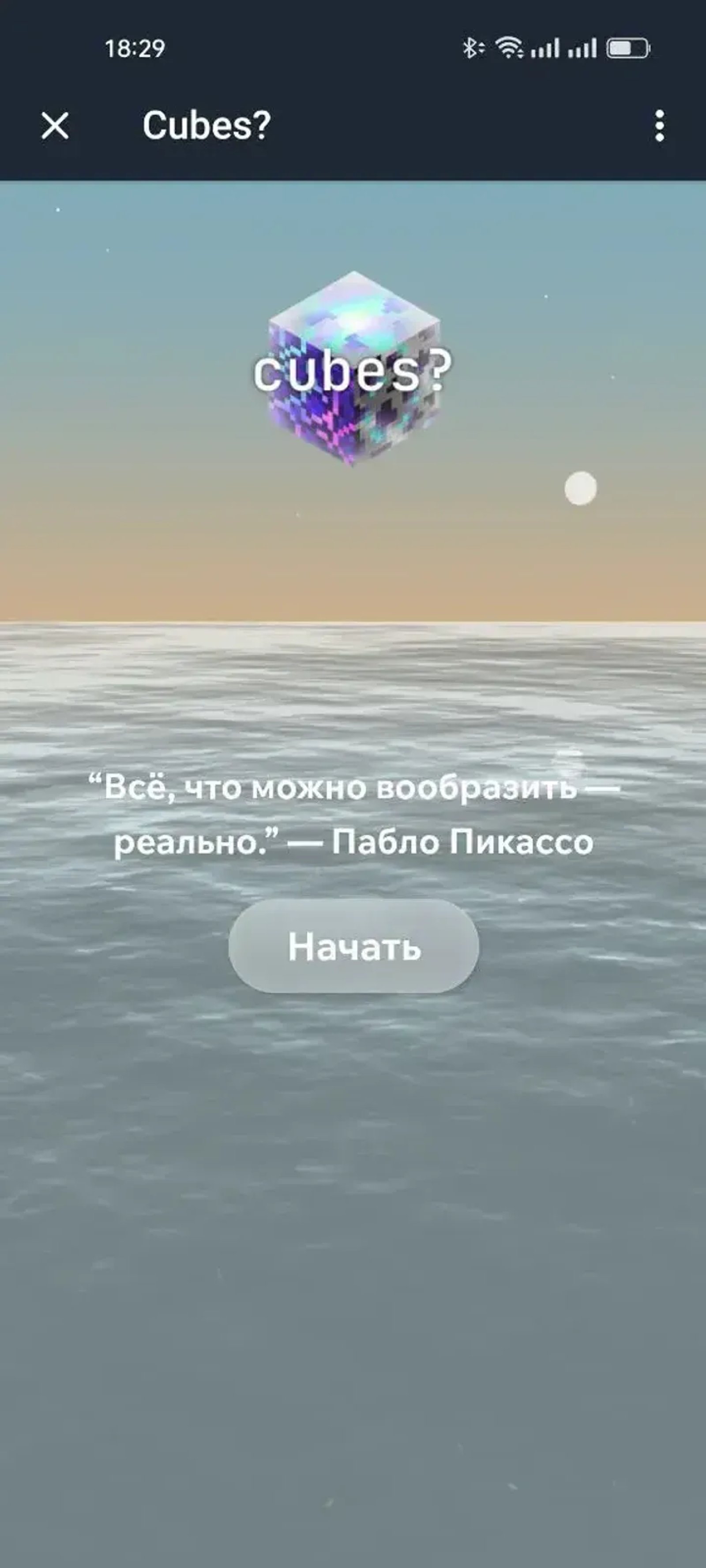 Cubes? в Телеграм — скриншот 8