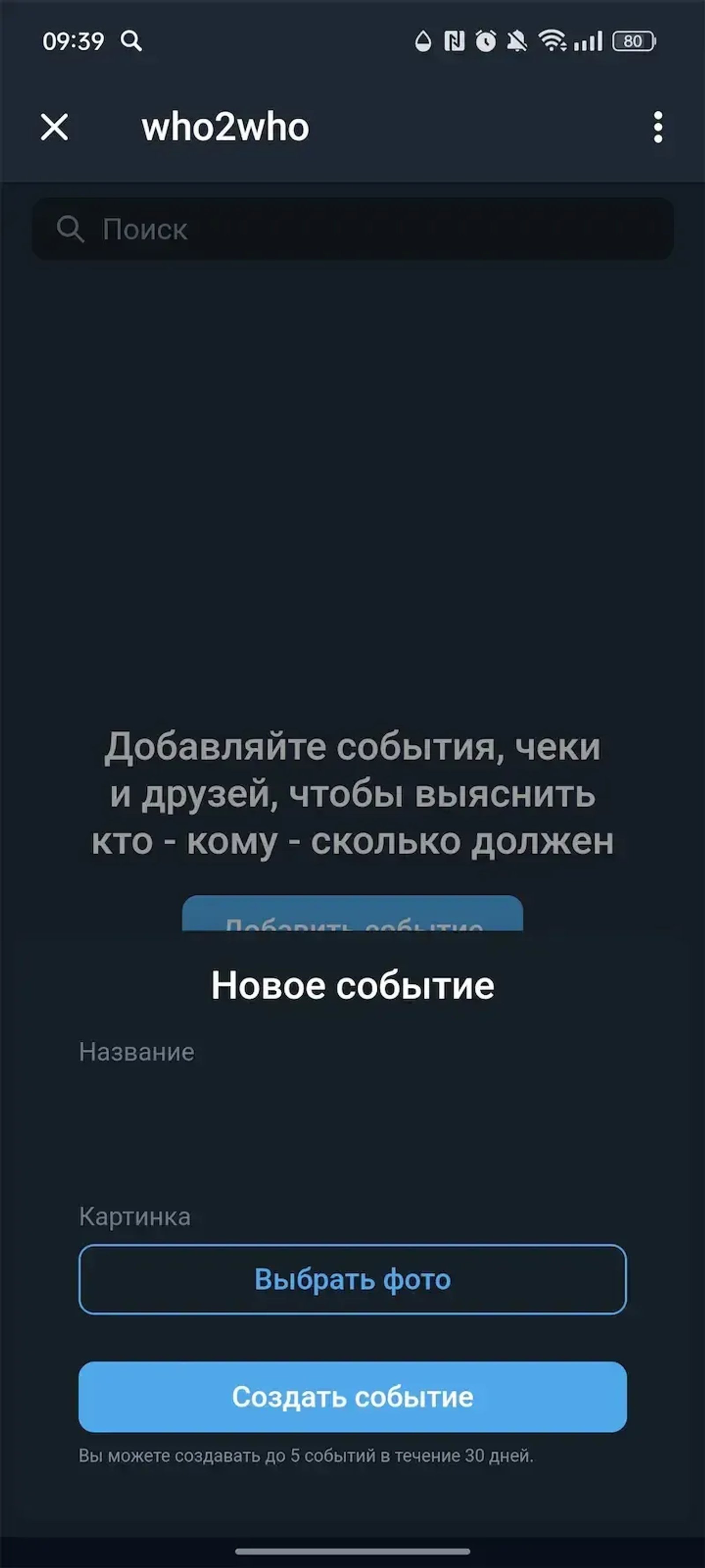 who2who в Телеграм — скриншот 2