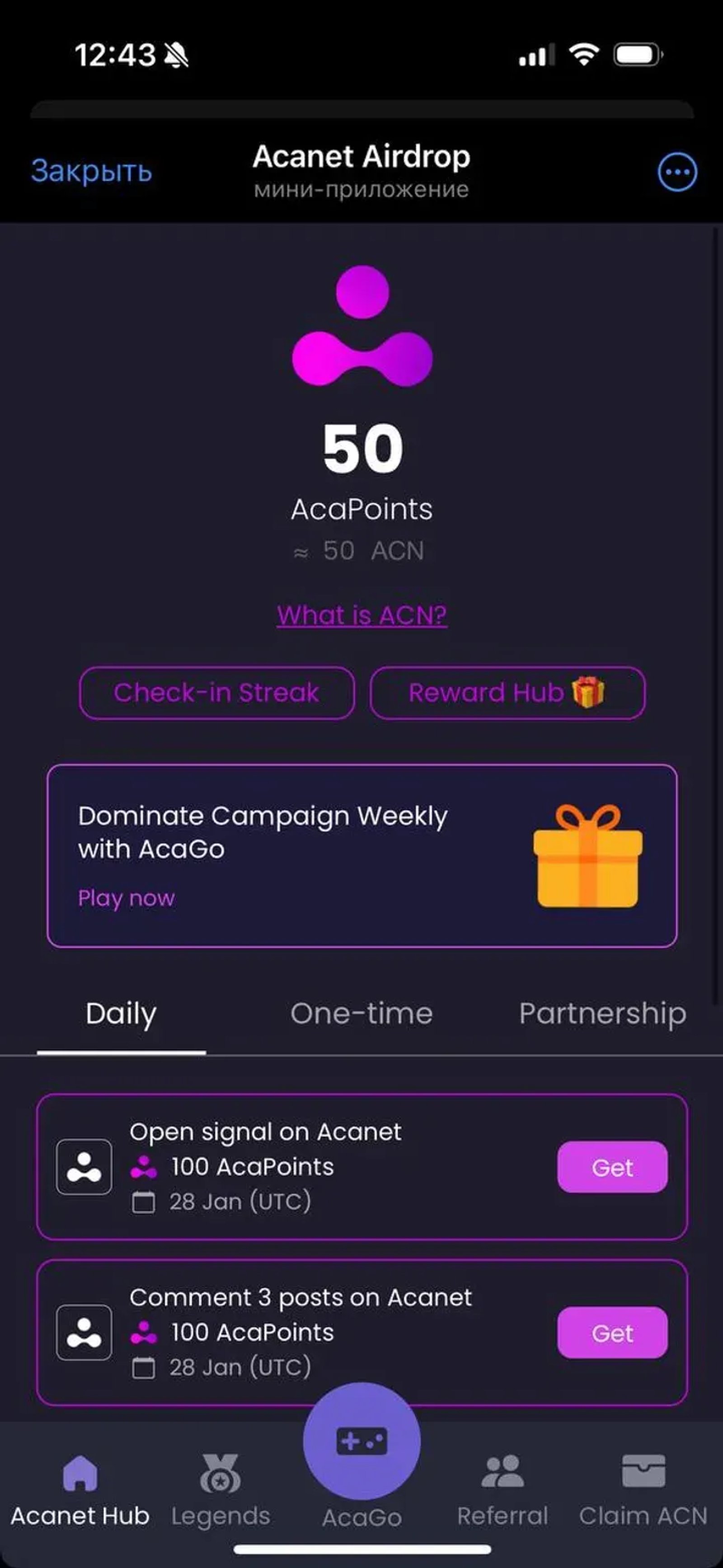 Acanet Airdrop в Телеграм — скриншот 3