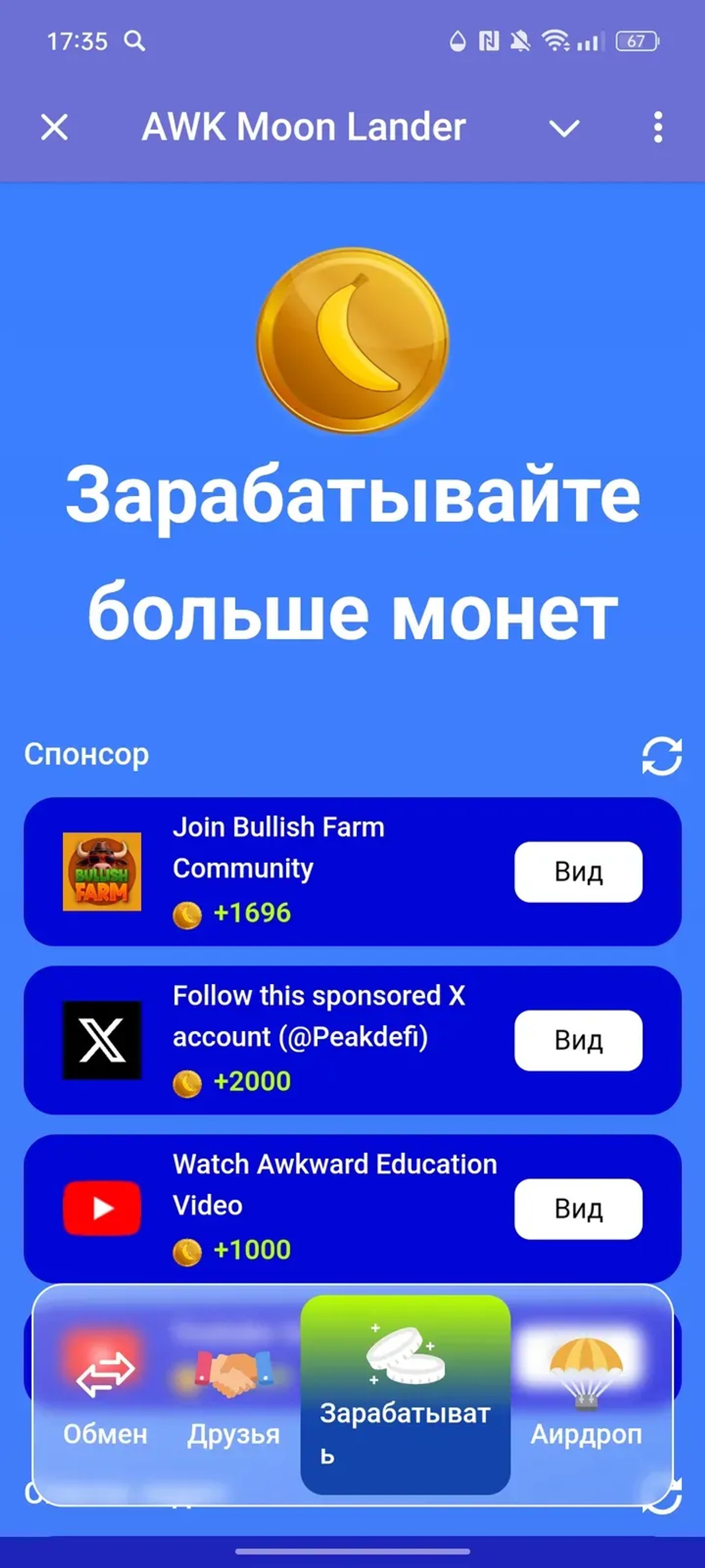 AWK Moon Lander в Телеграм — скриншот 4