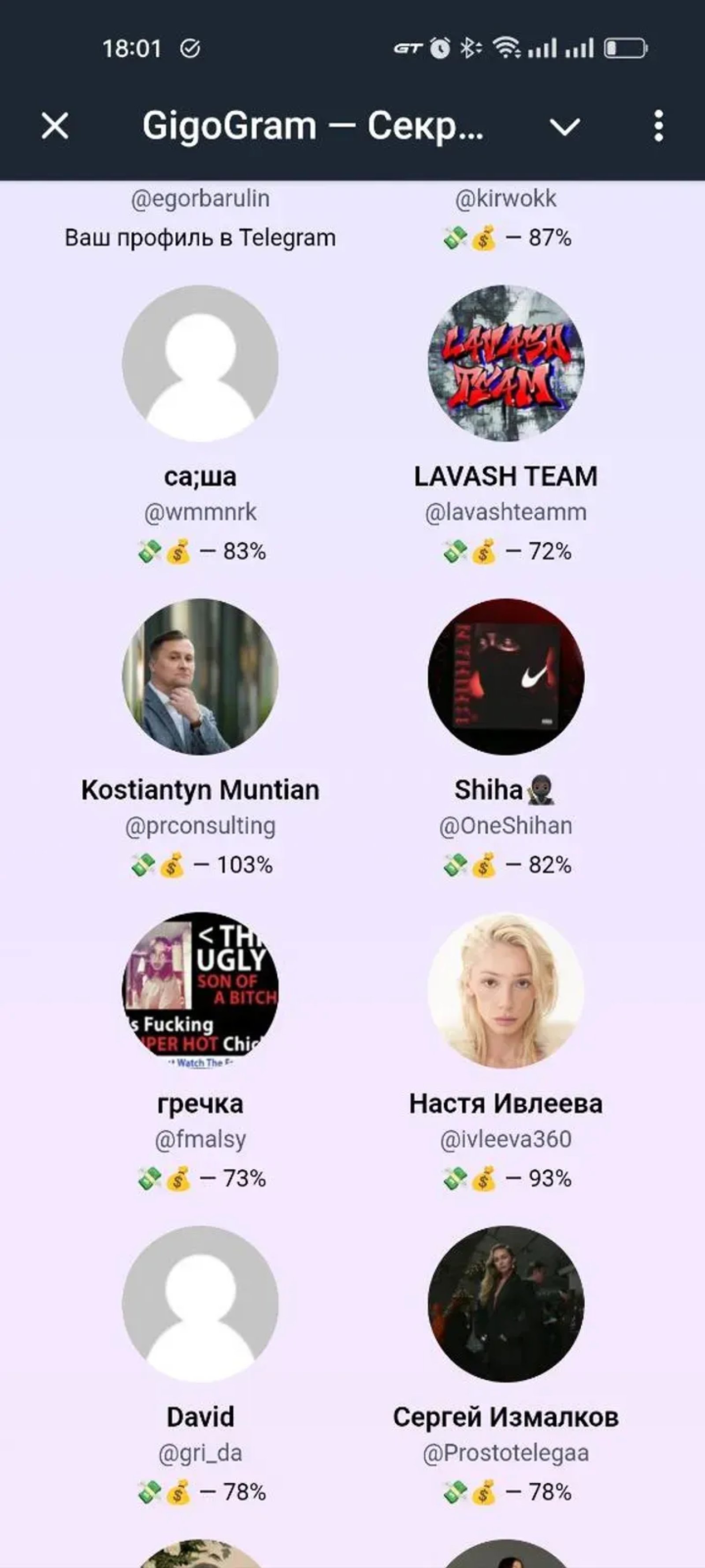 GigoGram — Roast your profile в Телеграм — скриншот 3