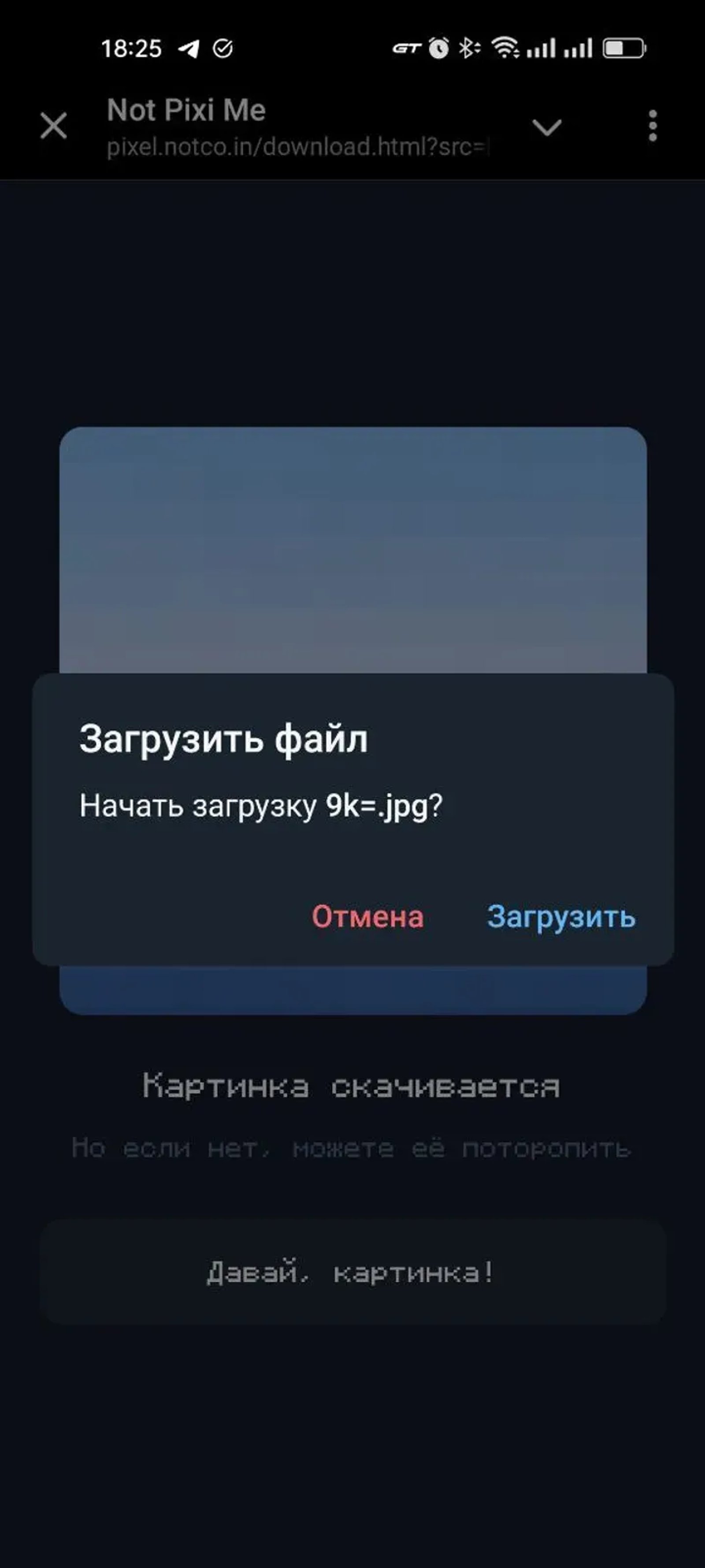 Not Pixi Me в Телеграм — скриншот 1