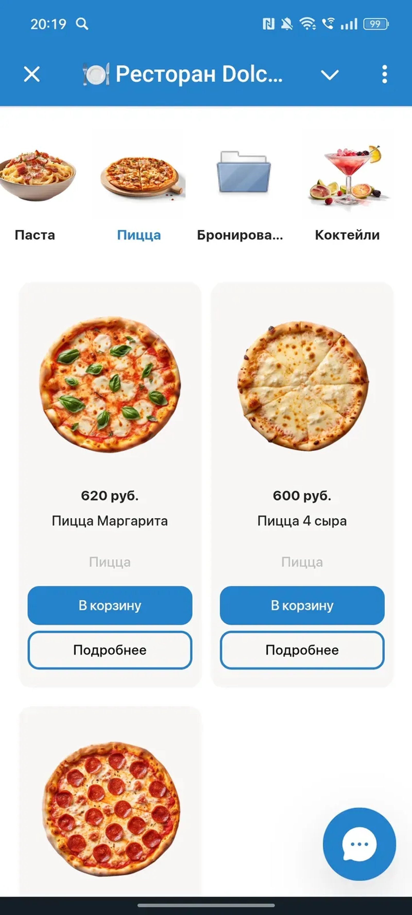 🍽 Ресторан Dolce | Доставка еды в Телеграм — скриншот 3