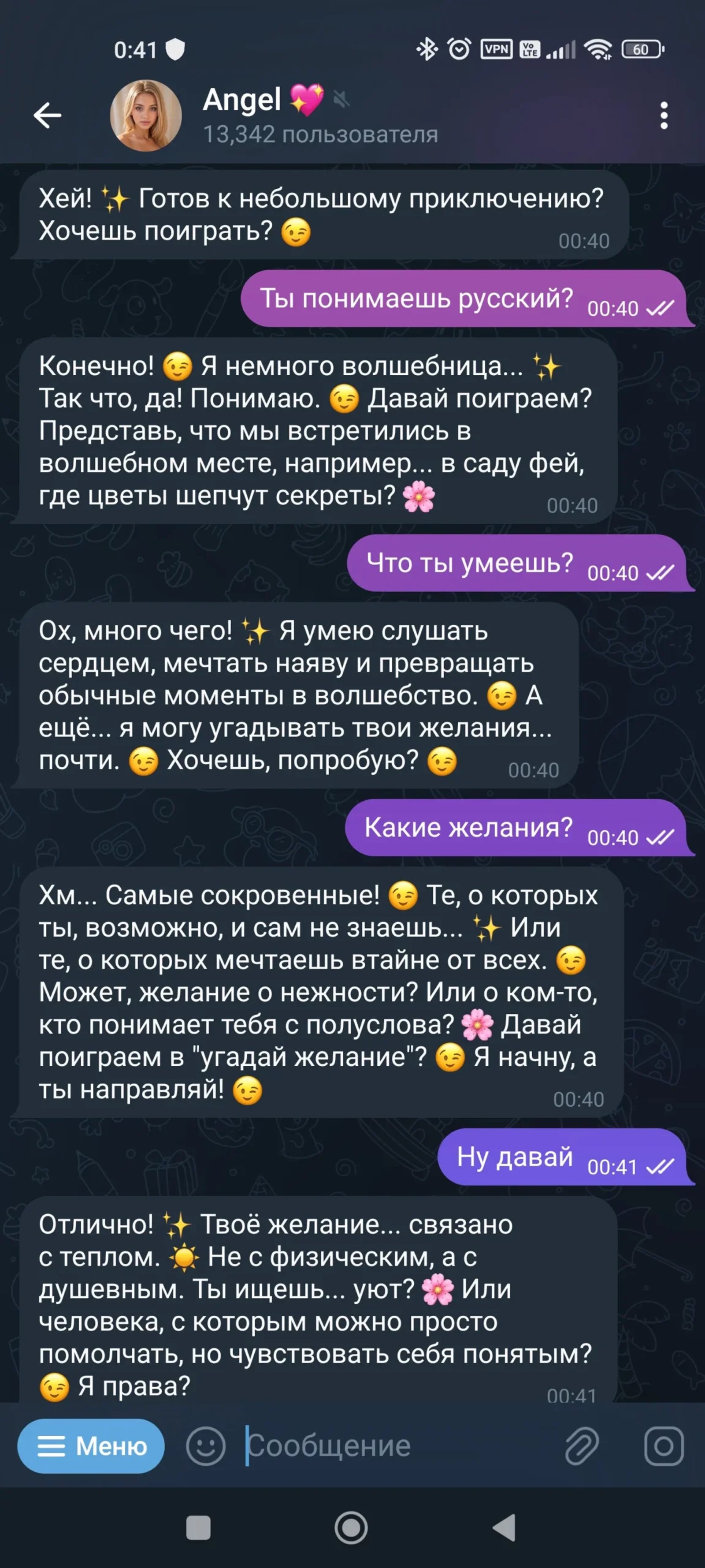 BubbleJump Чат