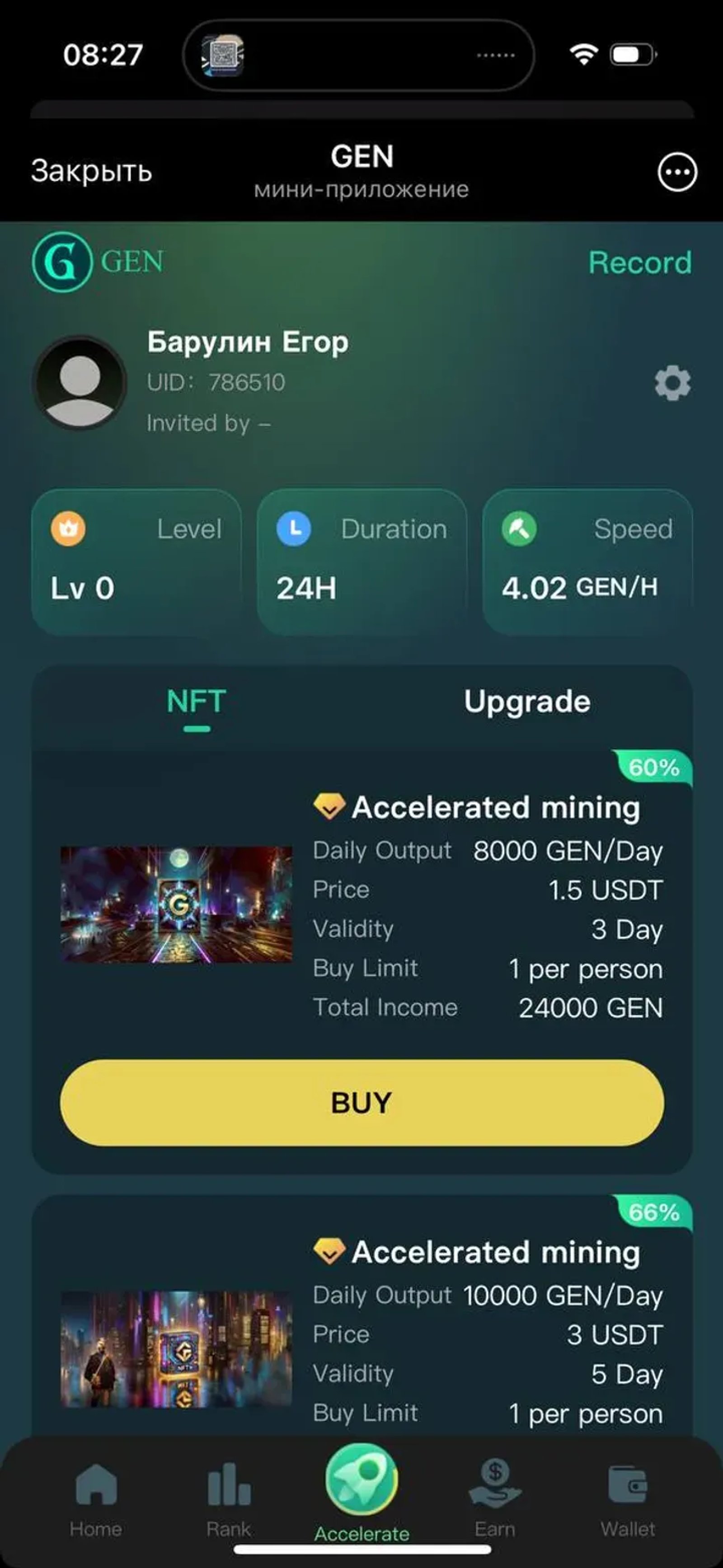 GEN в Телеграм — скриншот 5