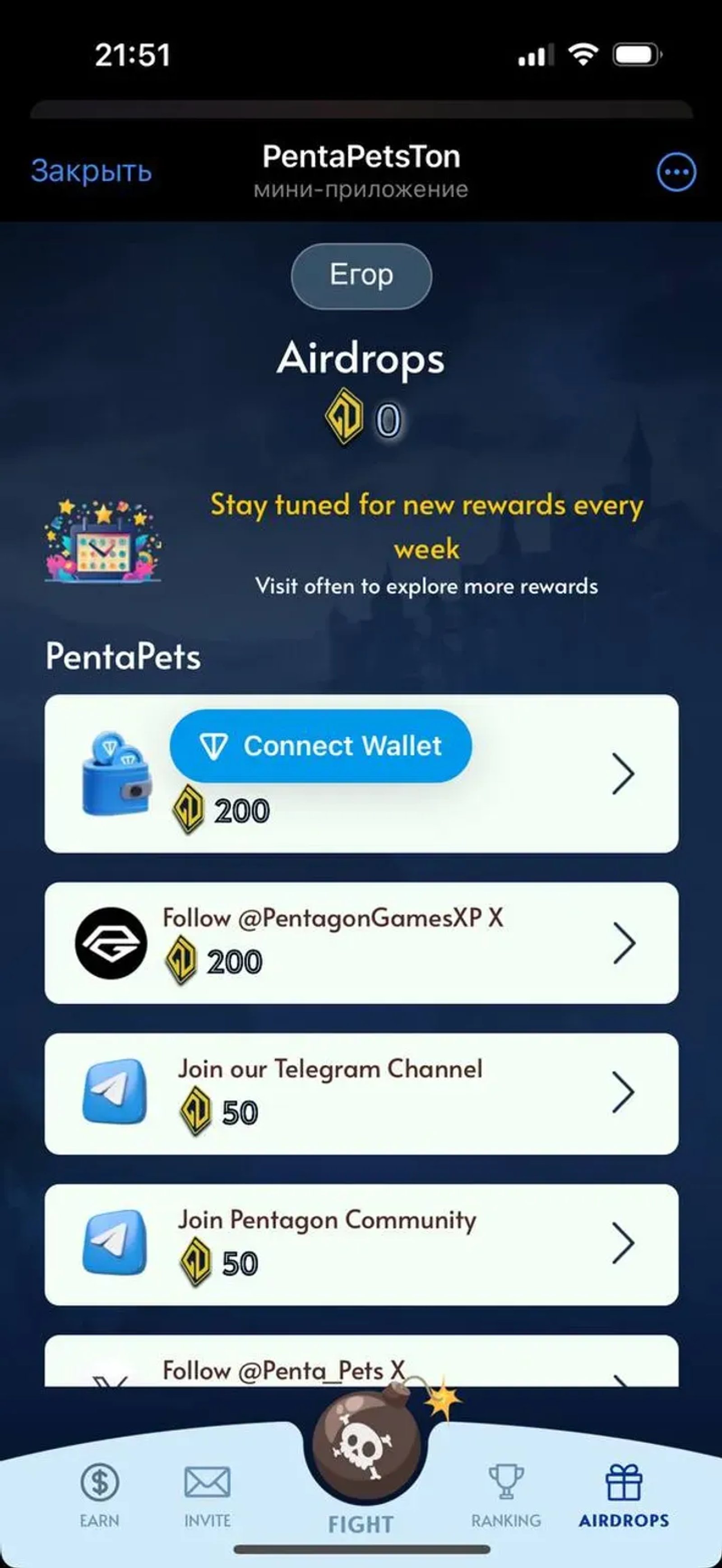 PentaPets в Телеграм — скриншот 5