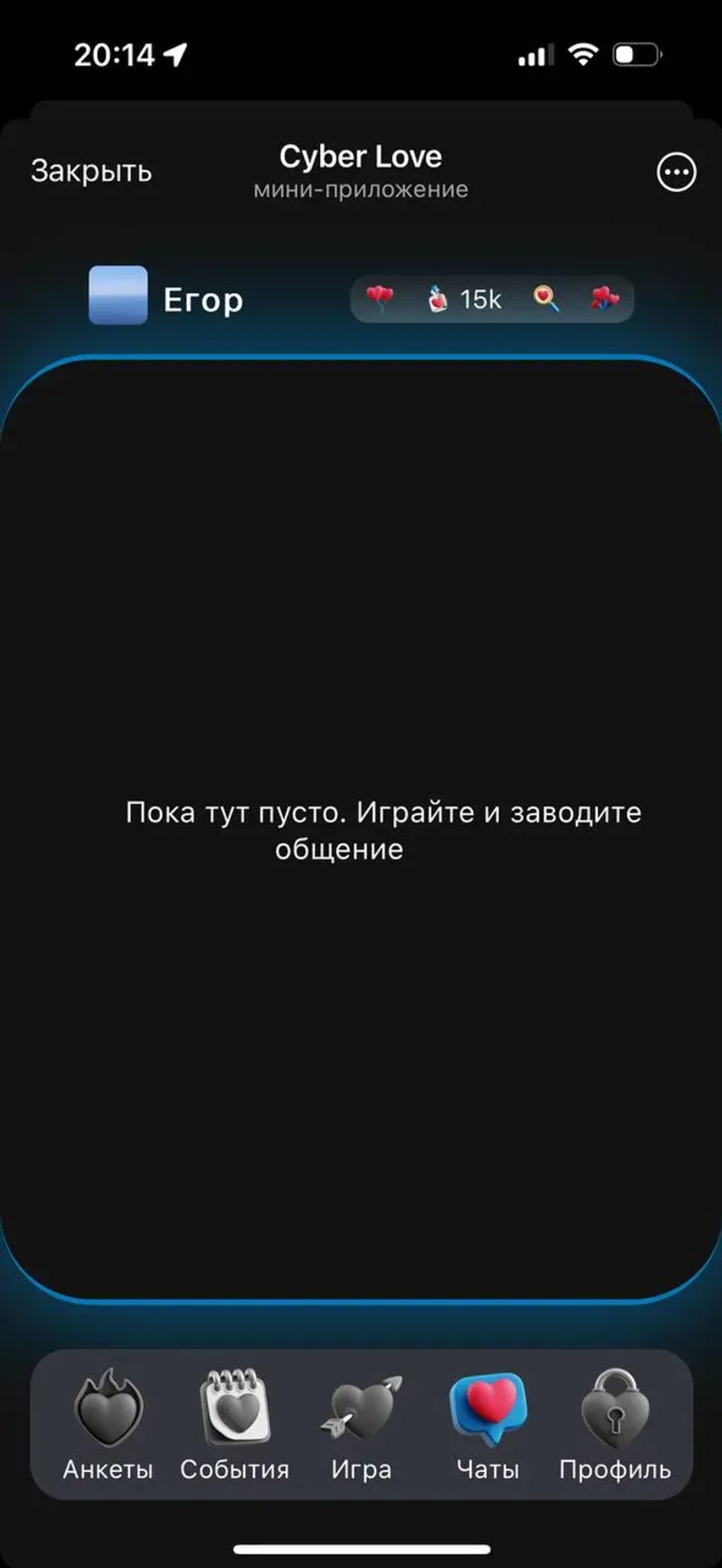 Cyber Love в Телеграм — скриншот 1