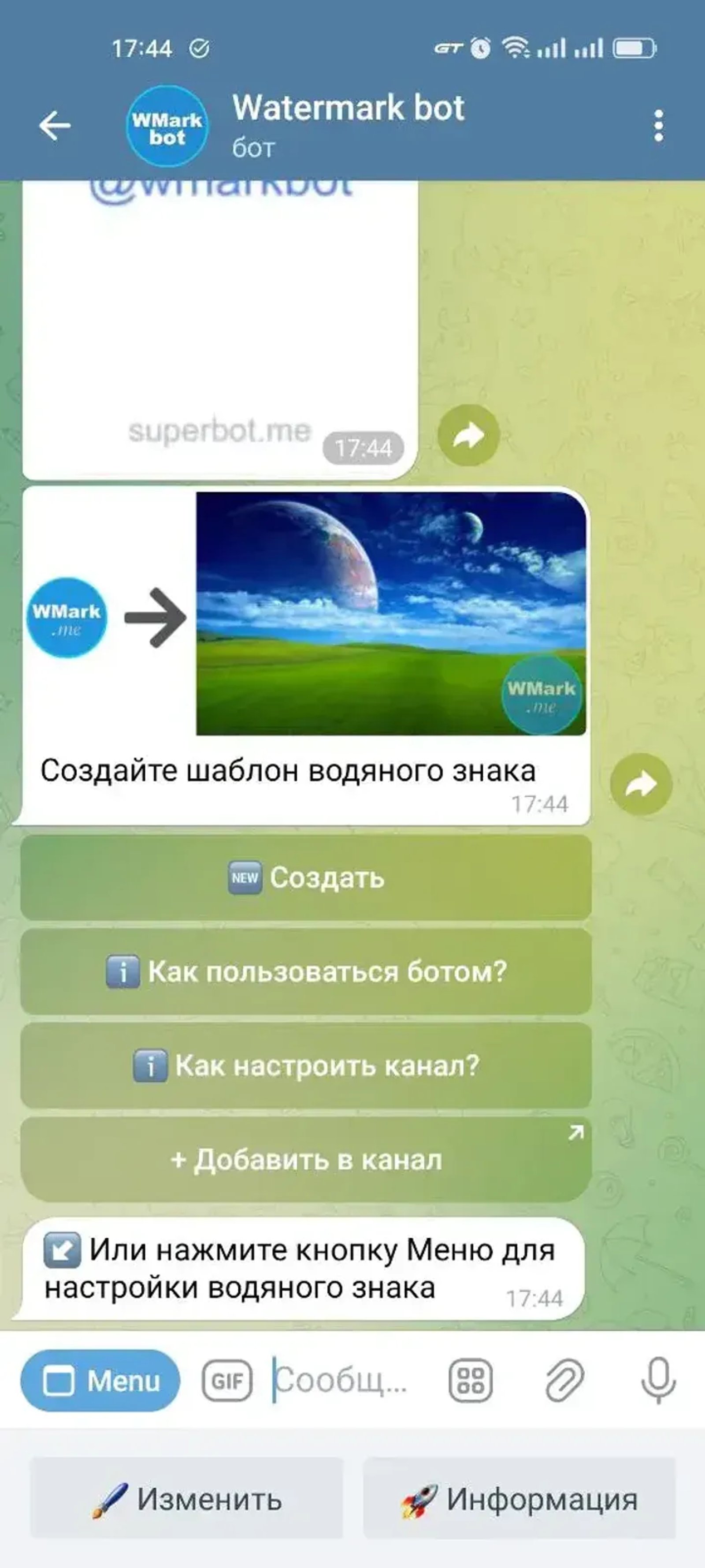 Watermark bot (wmark.me) в Телеграм — скриншот 4