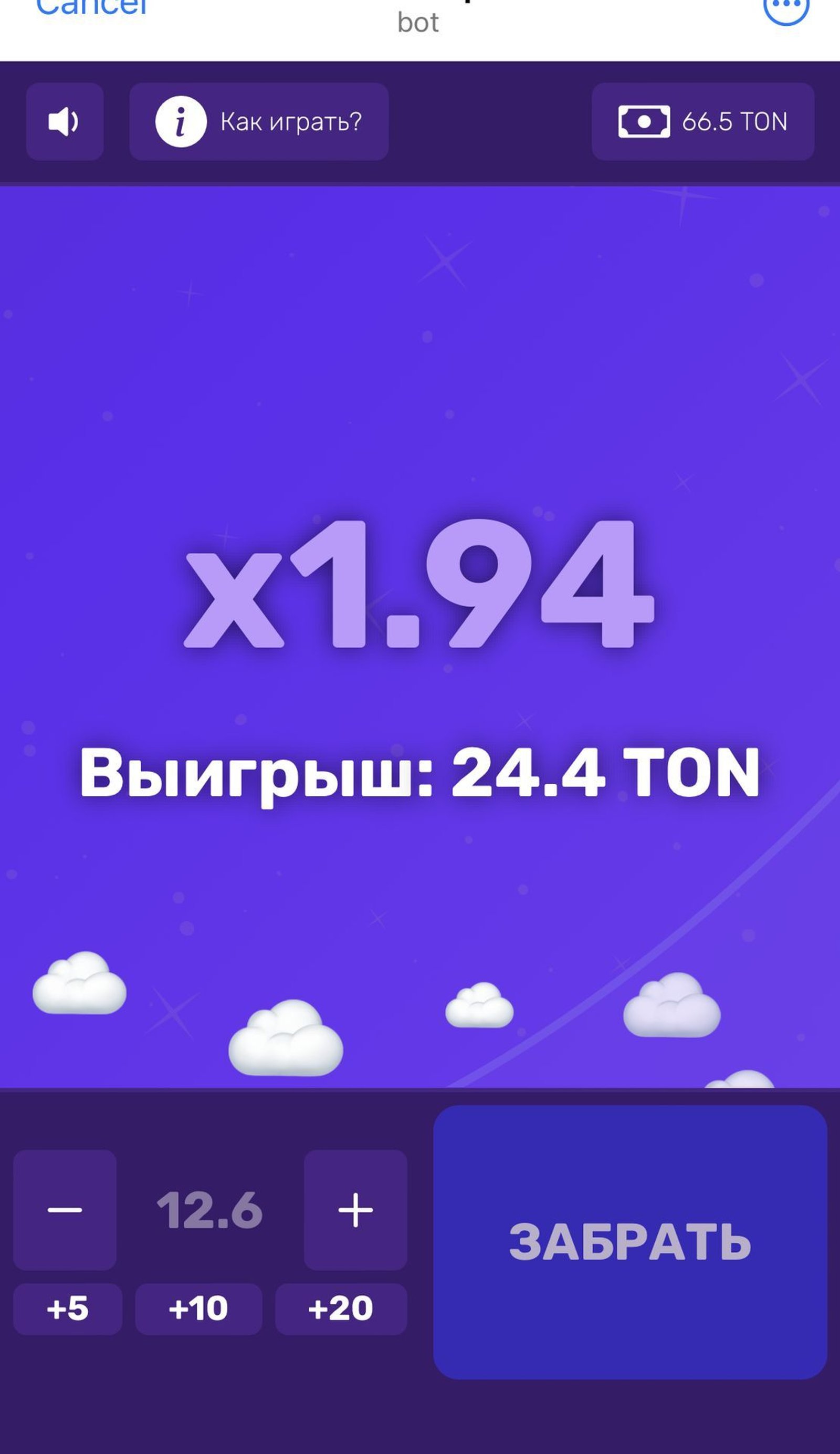 TON Jet Bot в Телеграм — скриншот 2