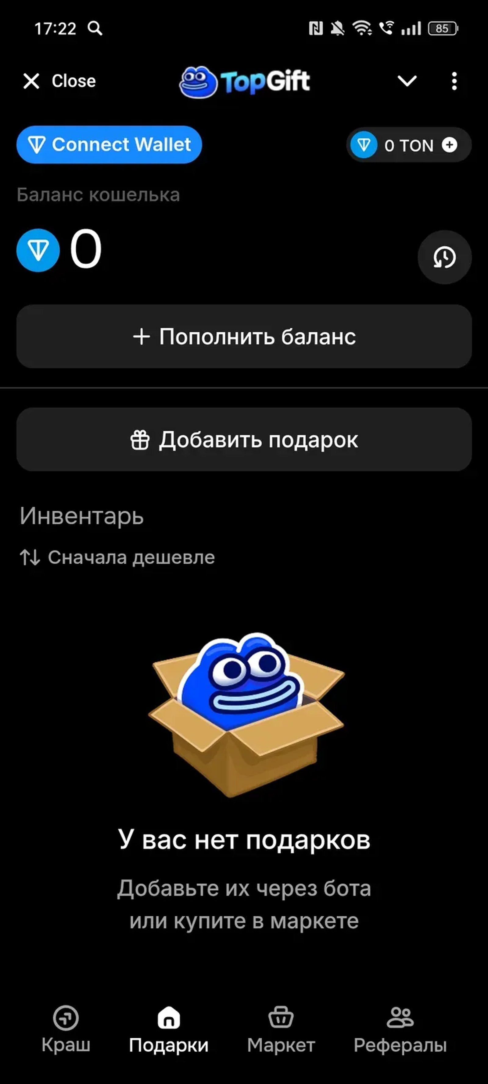 TopGift в Телеграм — скриншот 2