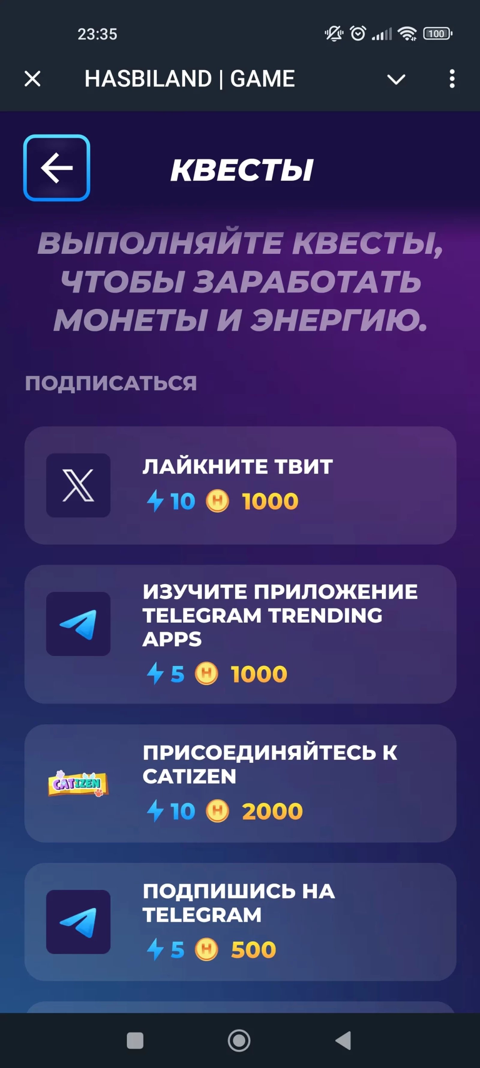 HASBi RUN Квесты
