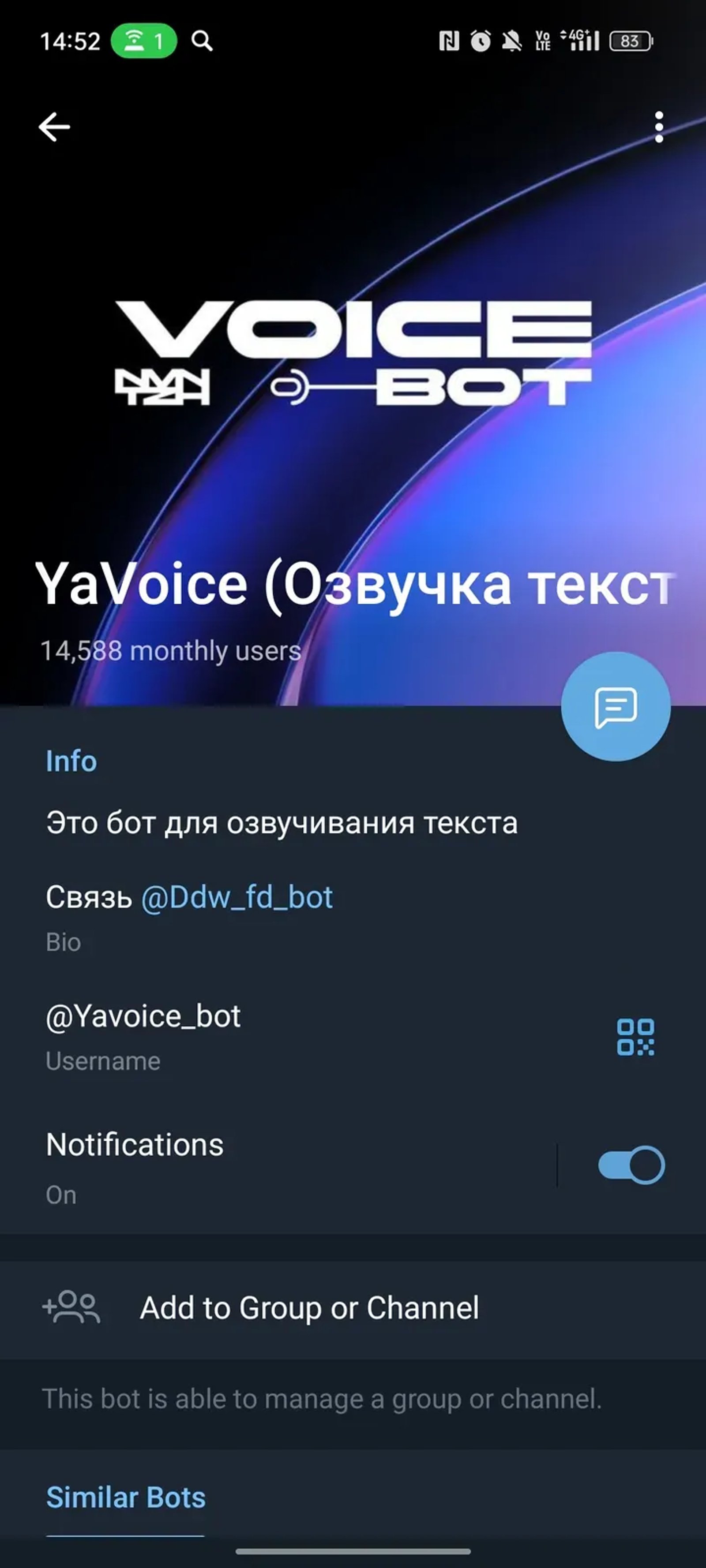 YaVoice (Озвучка текста) в Телеграм — скриншот 4