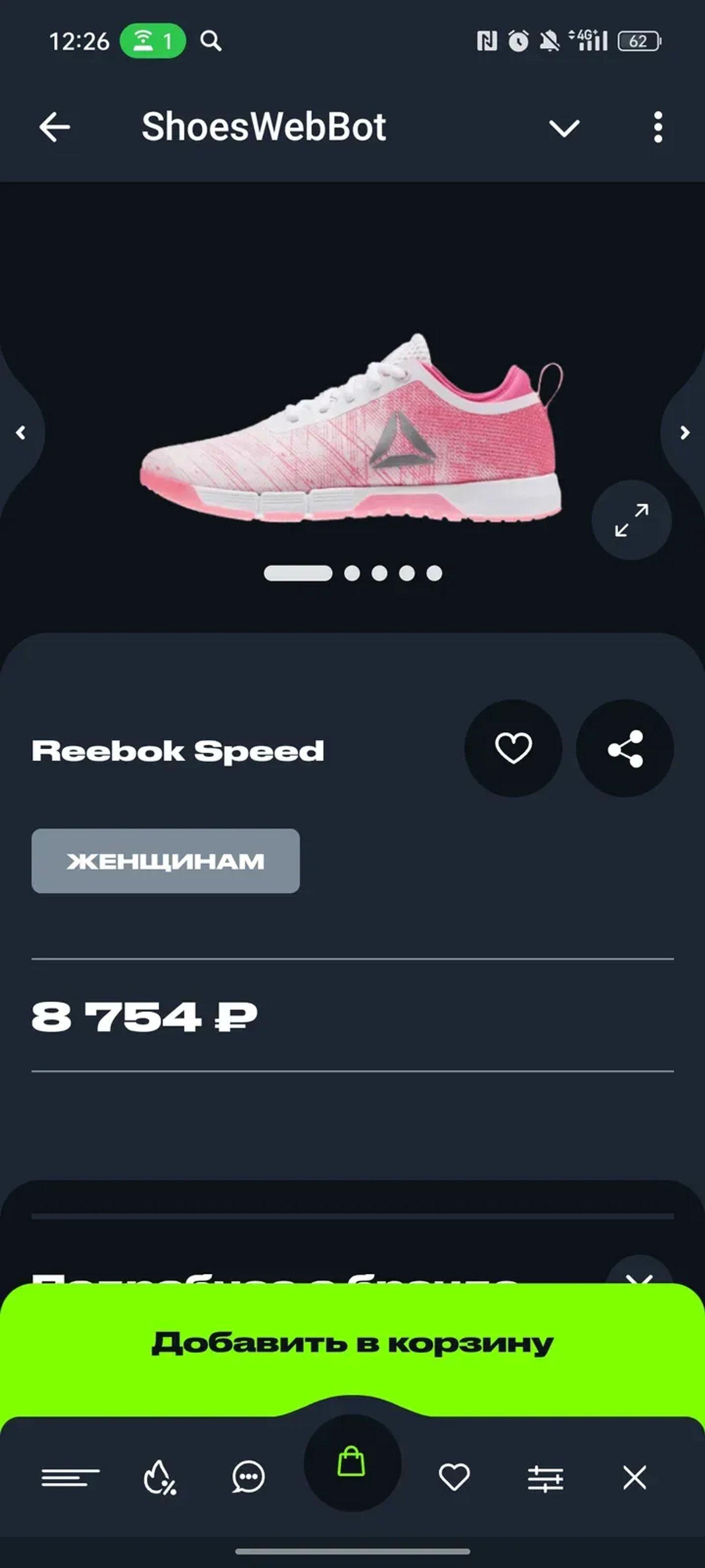 ShoesWebBot в Телеграм — скриншот 3