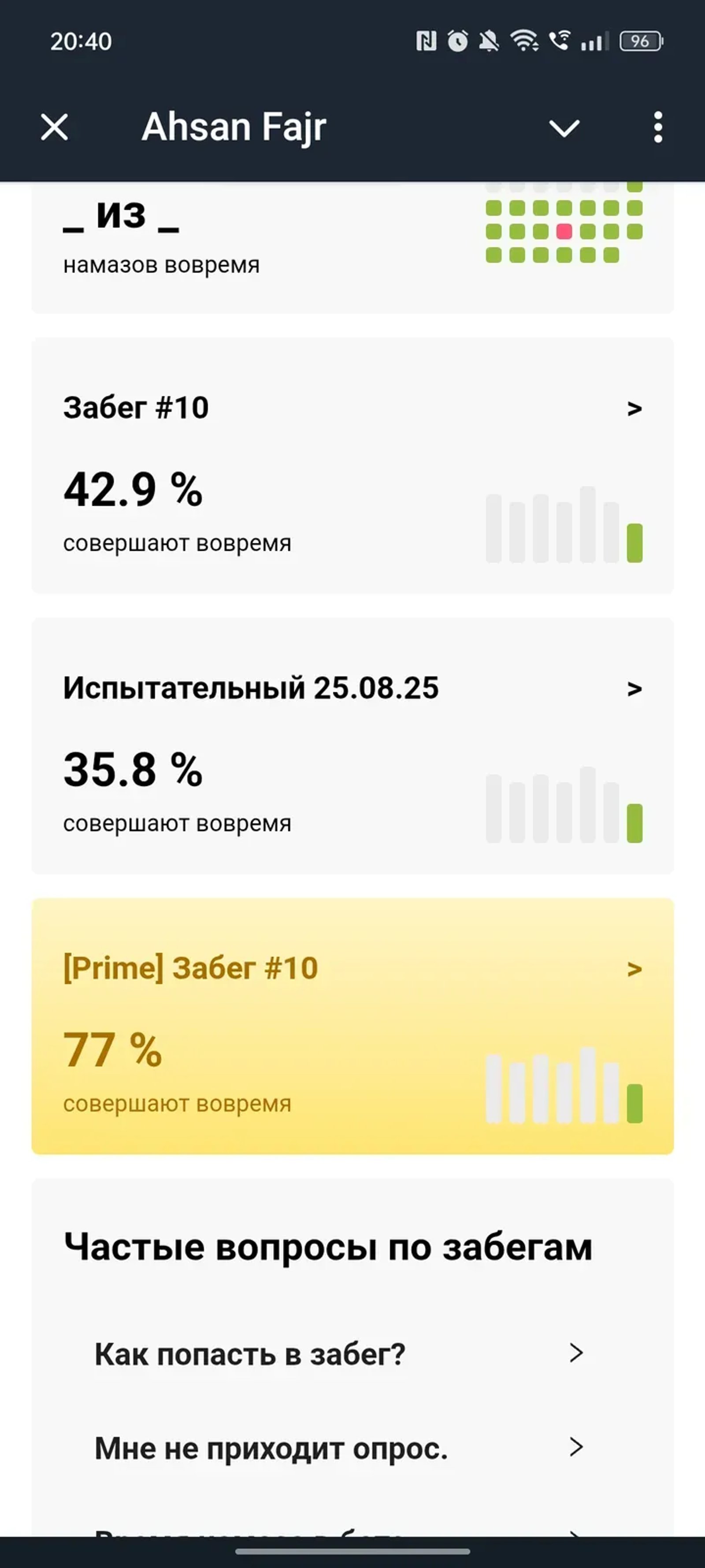 Ahsan Fajr Telegram Screenshot 2