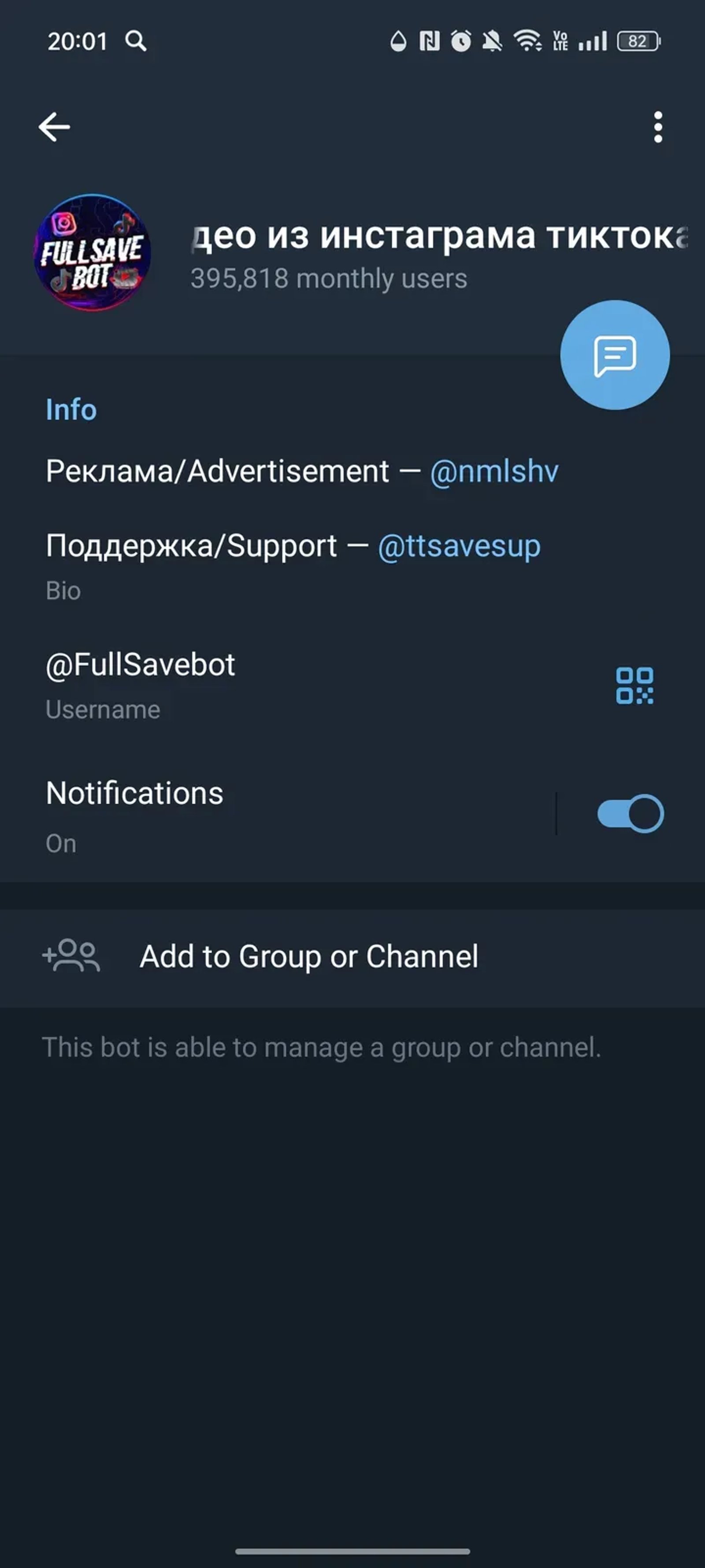 FullSave | Скачать видео Инстаграм ТикТок в Телеграм — скриншот 3
