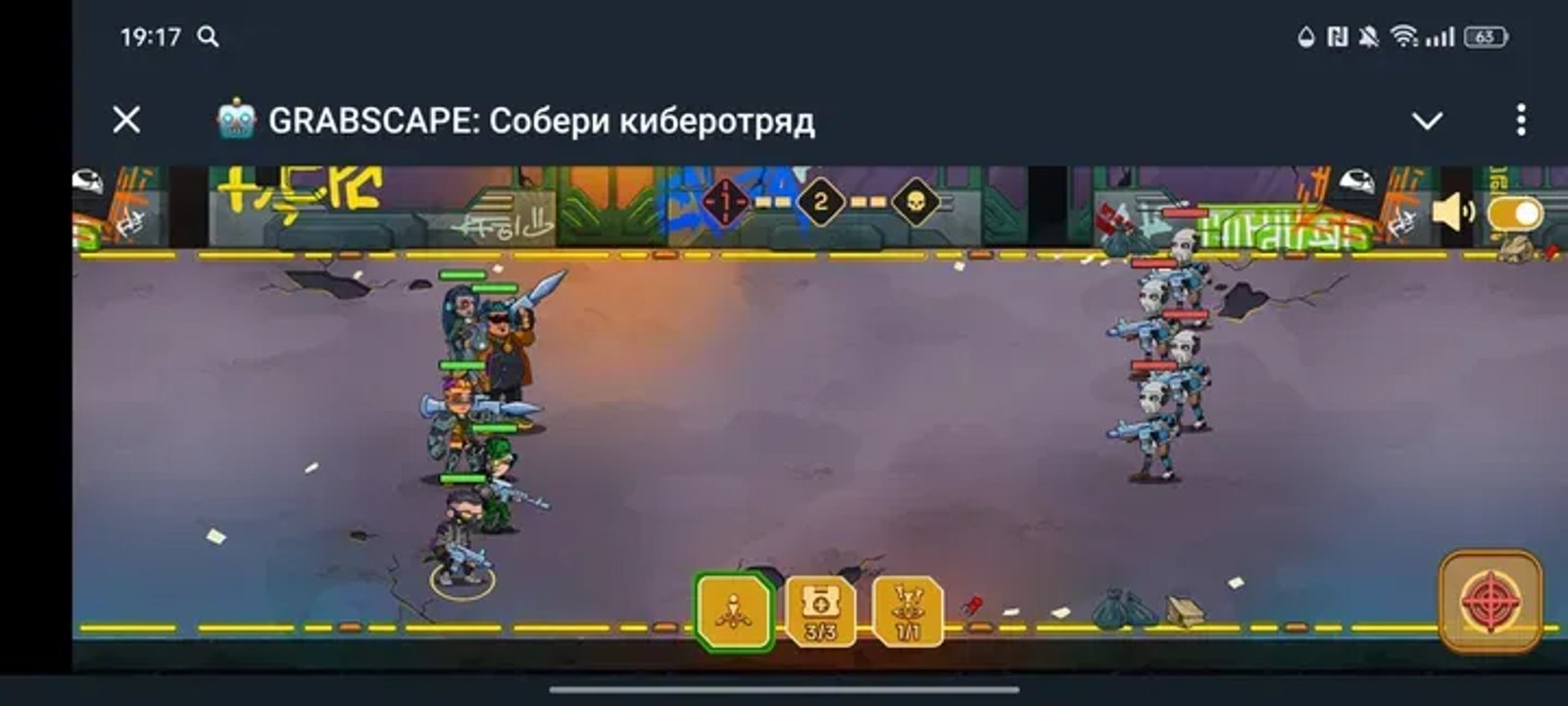 🤖 GRABSCAPE: Cyber Arena Battler в Телеграм — скриншот 4