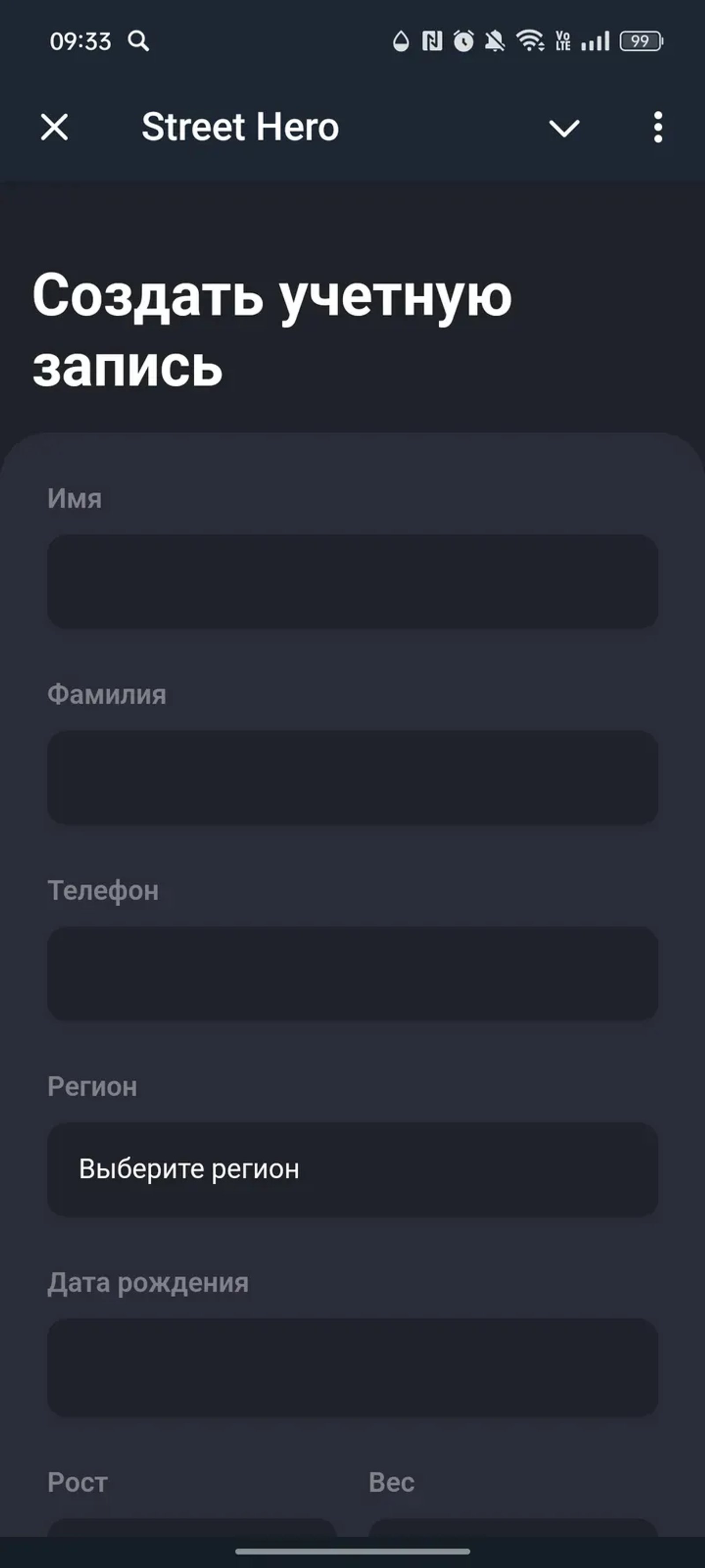Street Hero в Телеграм — скриншот 1
