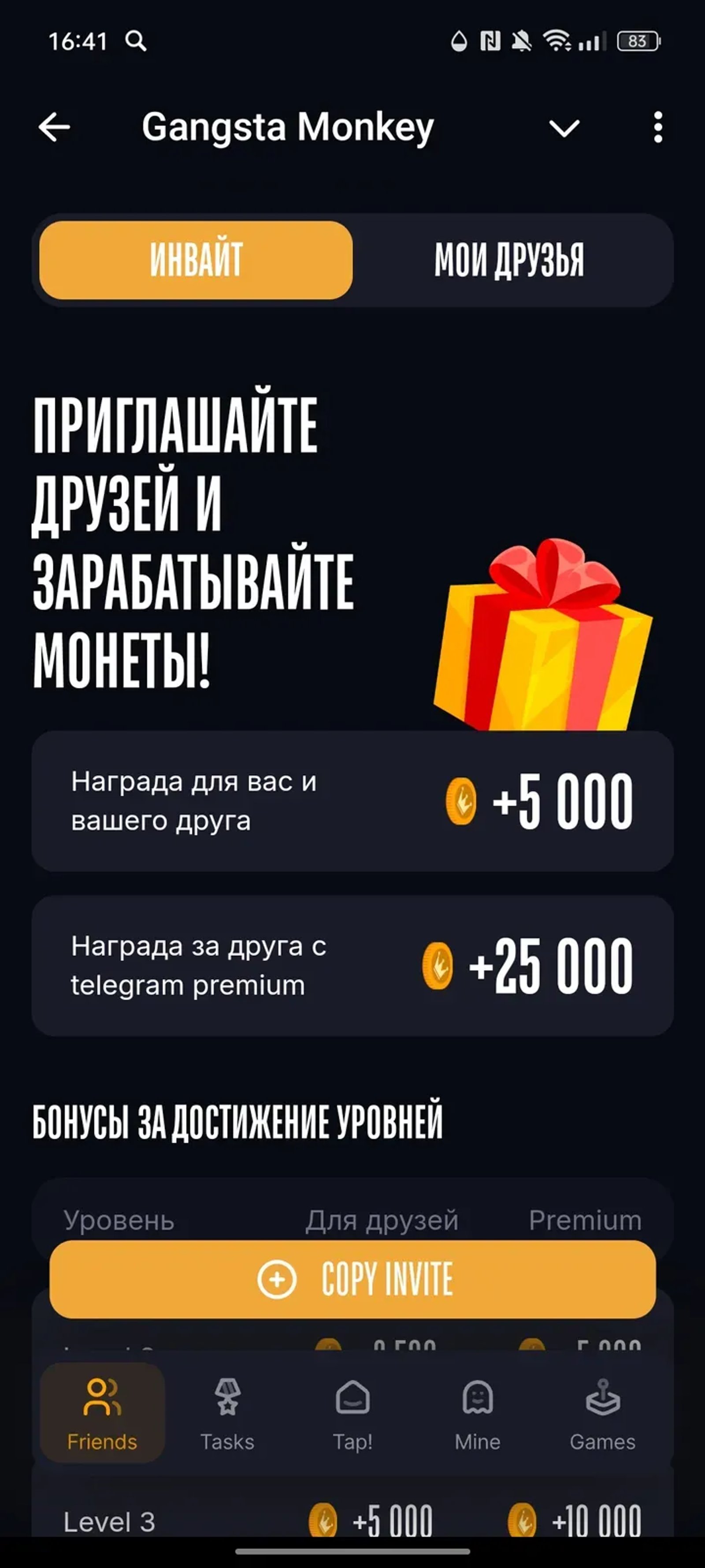 Gangsta Monkey в Телеграм — скриншот 3