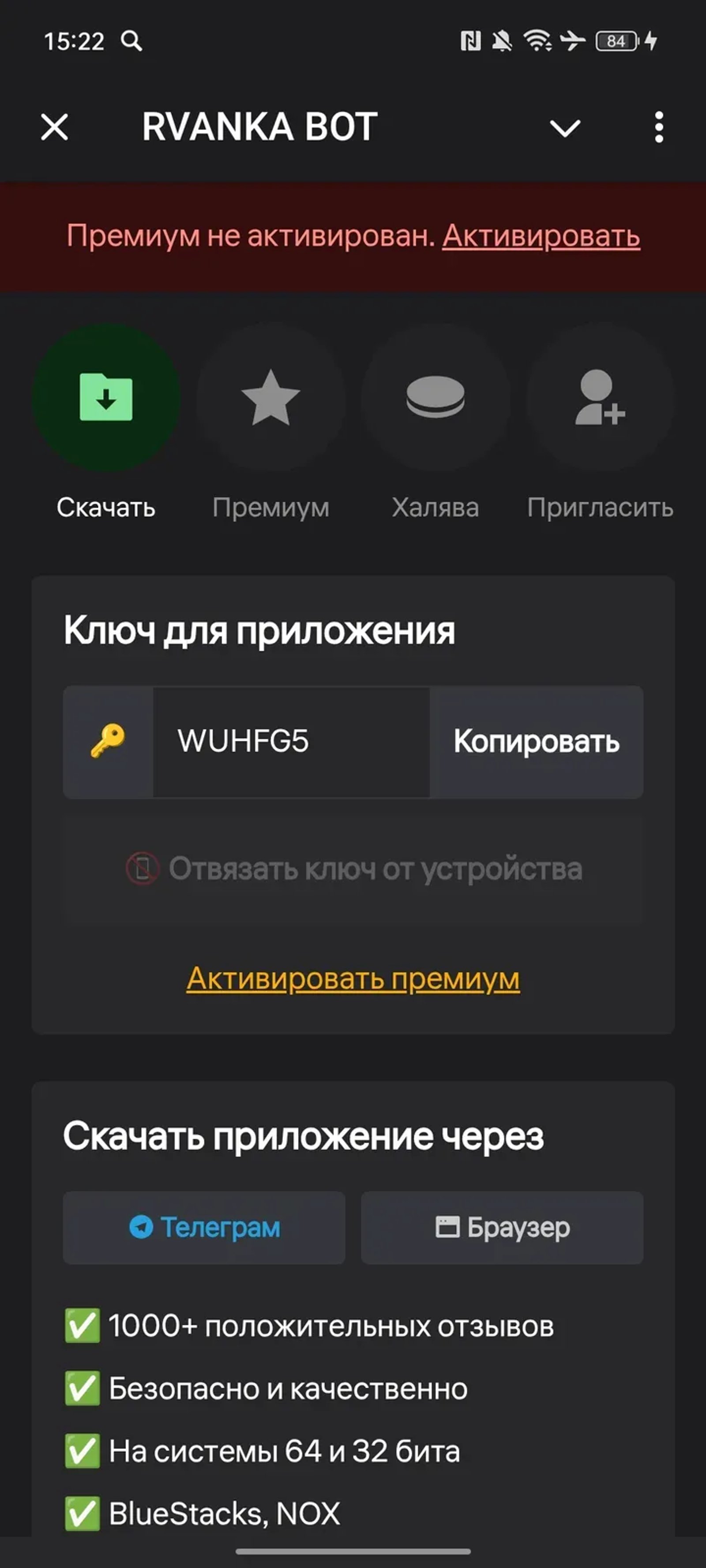 RVANKA BOT в Телеграм — скриншот 1
