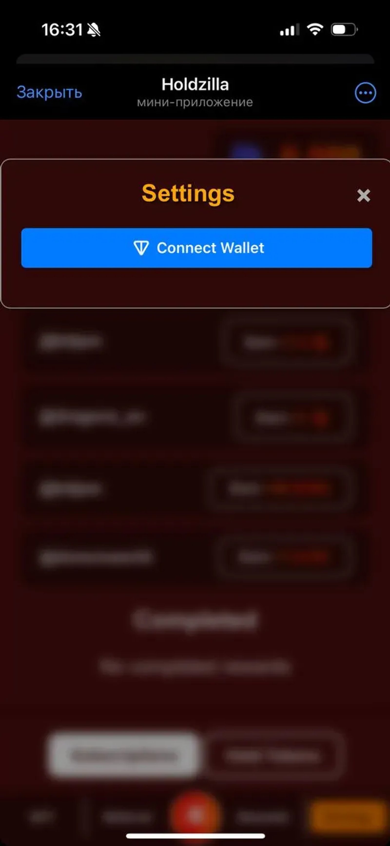 Holdzilla в Телеграм — скриншот 1