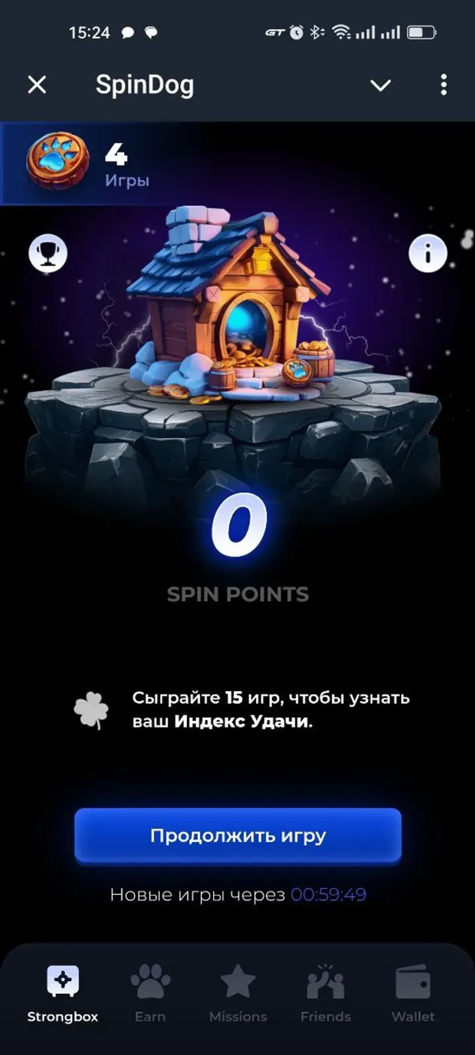 SpinDog в Телеграм — скриншот 4