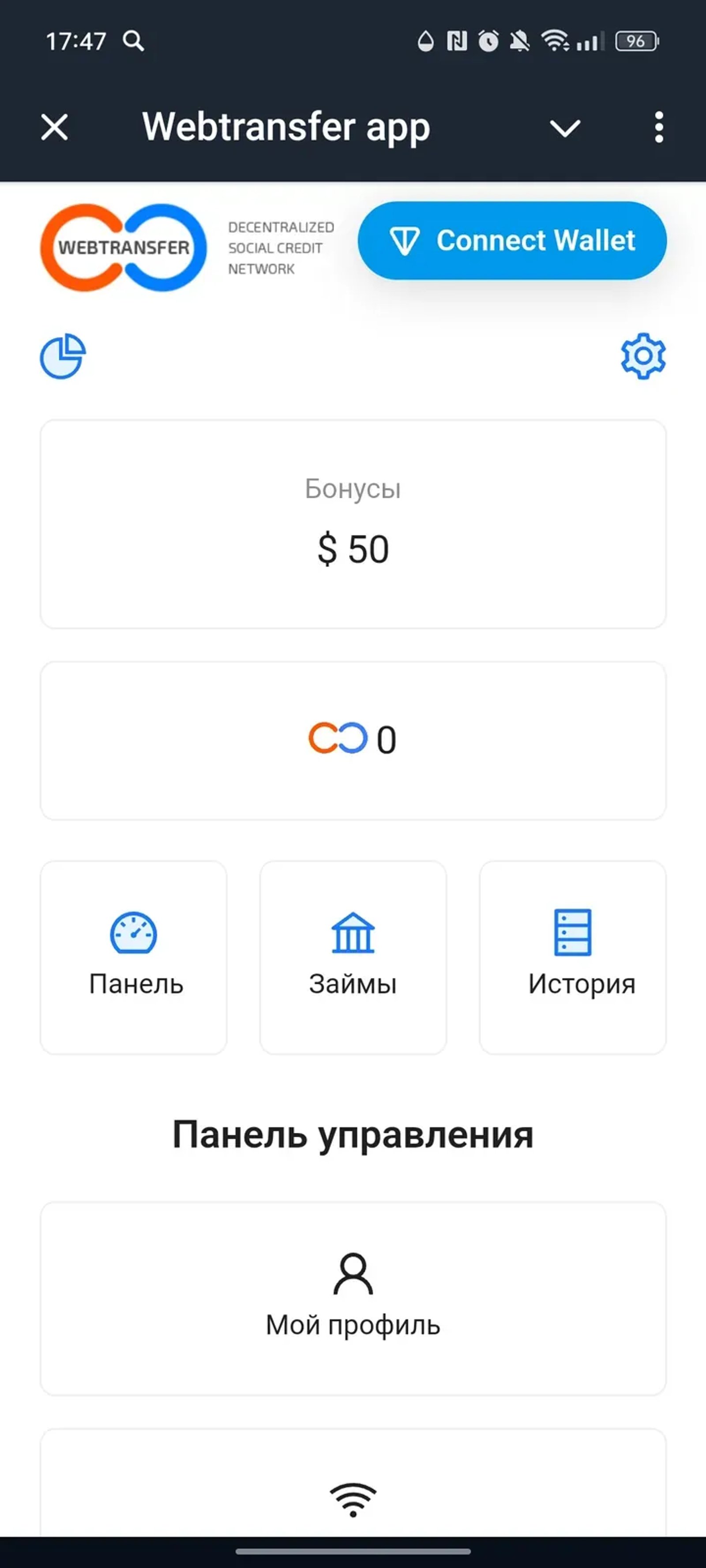 Webtransfer app в Телеграм — скриншот 1