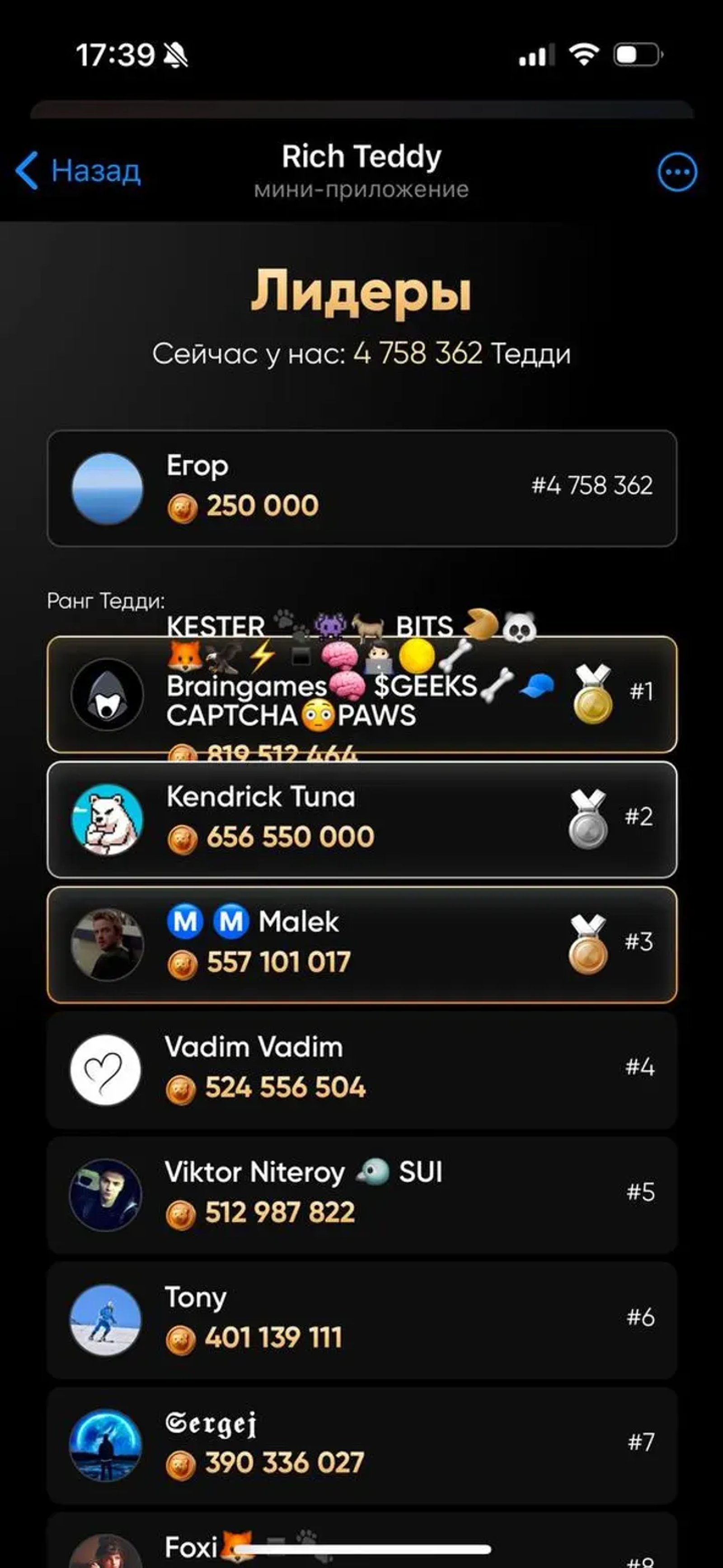 Rich Teddy TapApp в Телеграм — скриншот 3