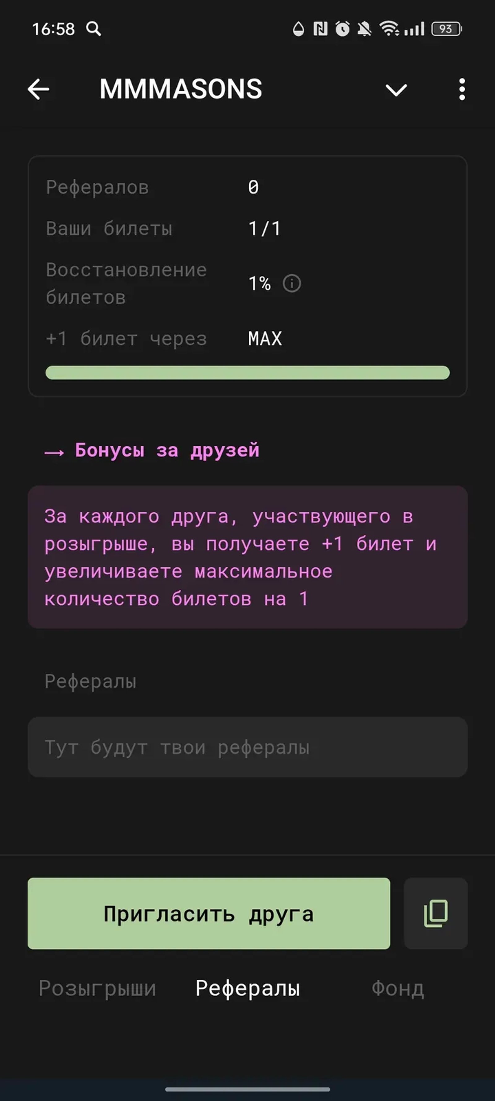 MMMASONS в Телеграм — скриншот 2