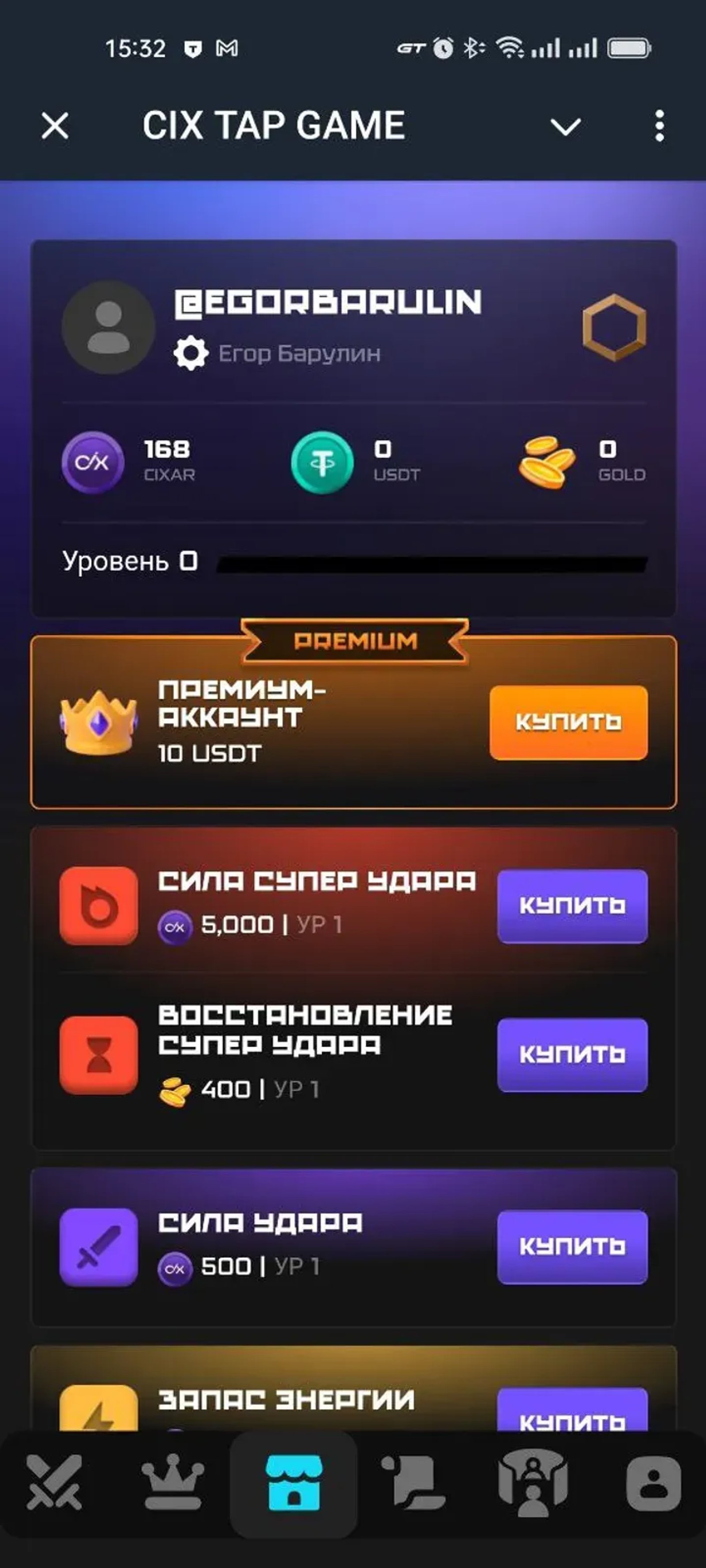 CIX TAP GAME в Телеграм — скриншот 4
