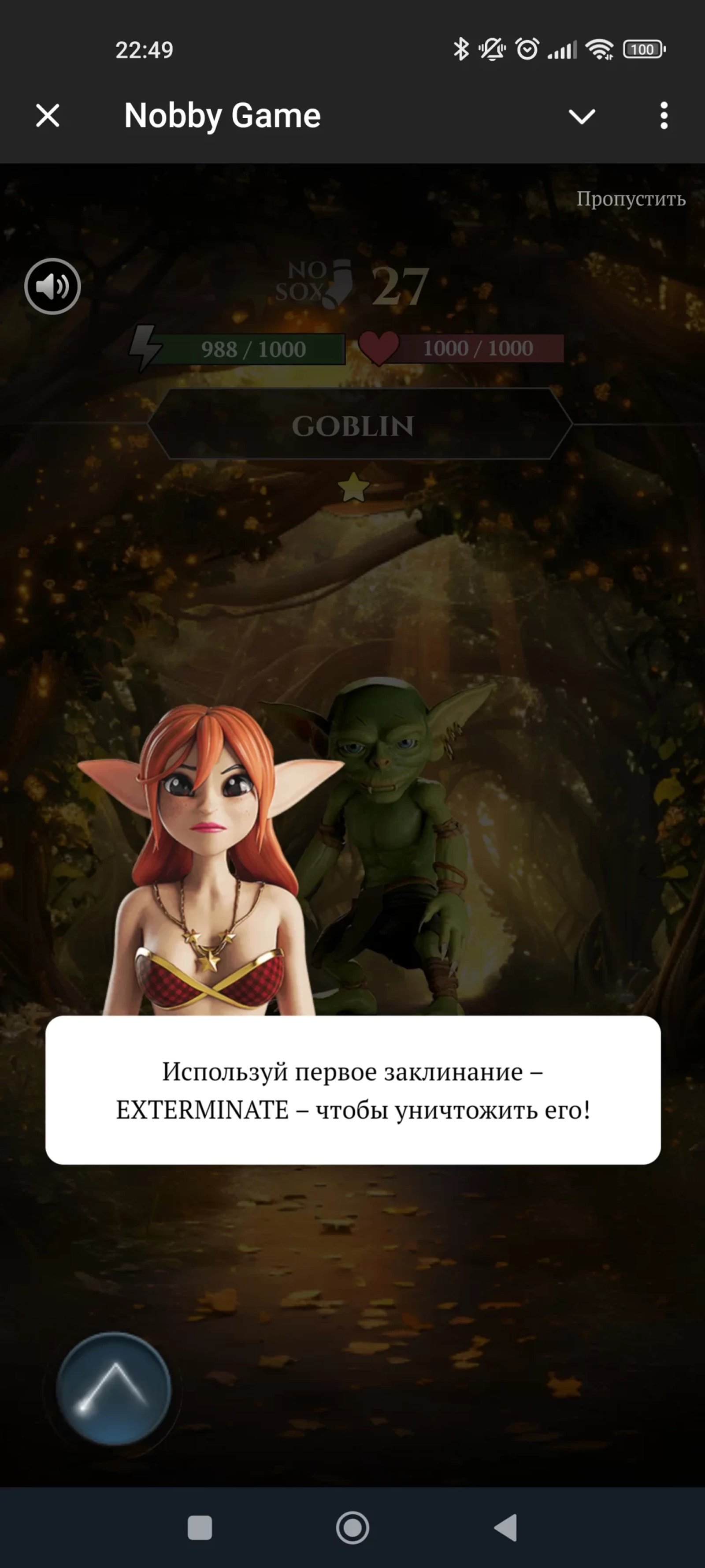 NobbyGame Заклинание