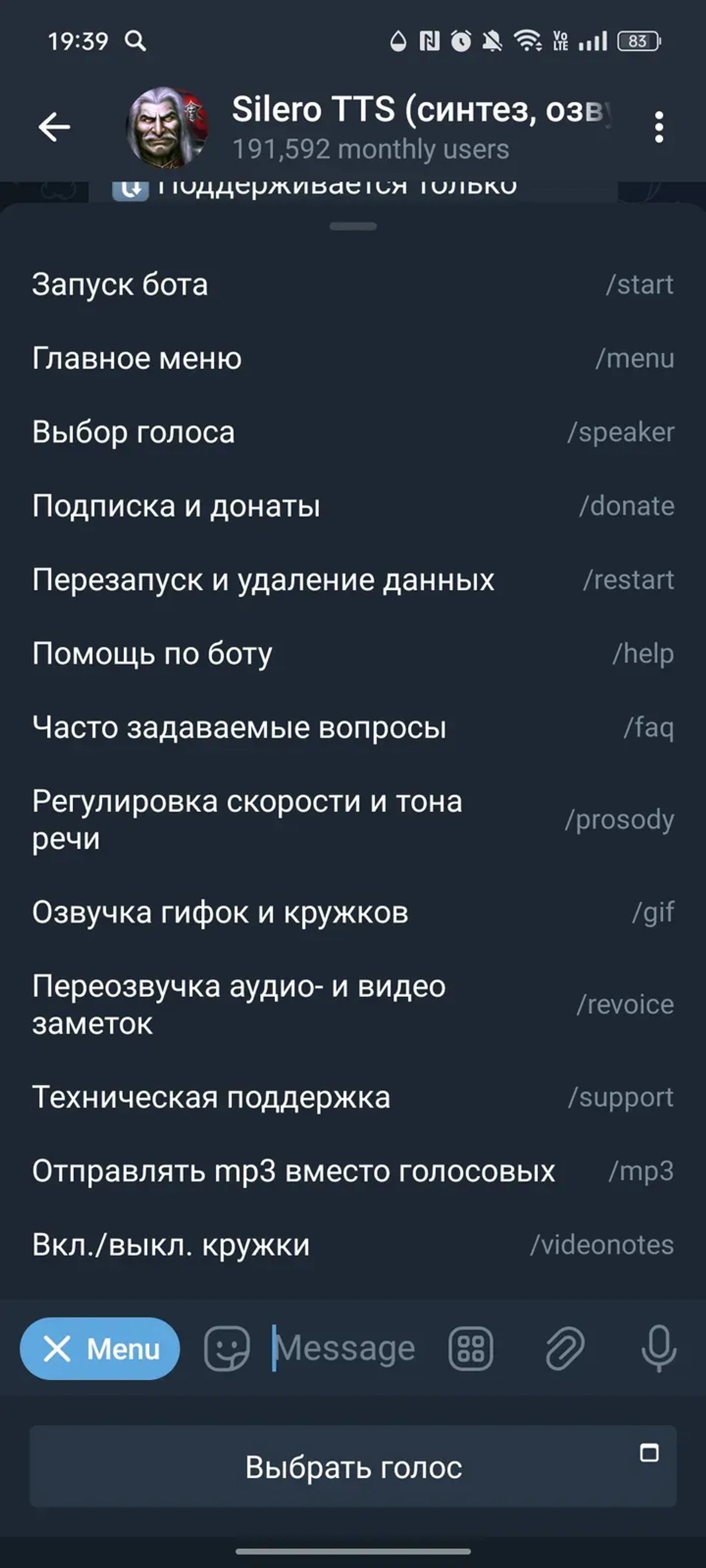 Silero TTS (озвучка, текст в голос). в Телеграм — скриншот 3
