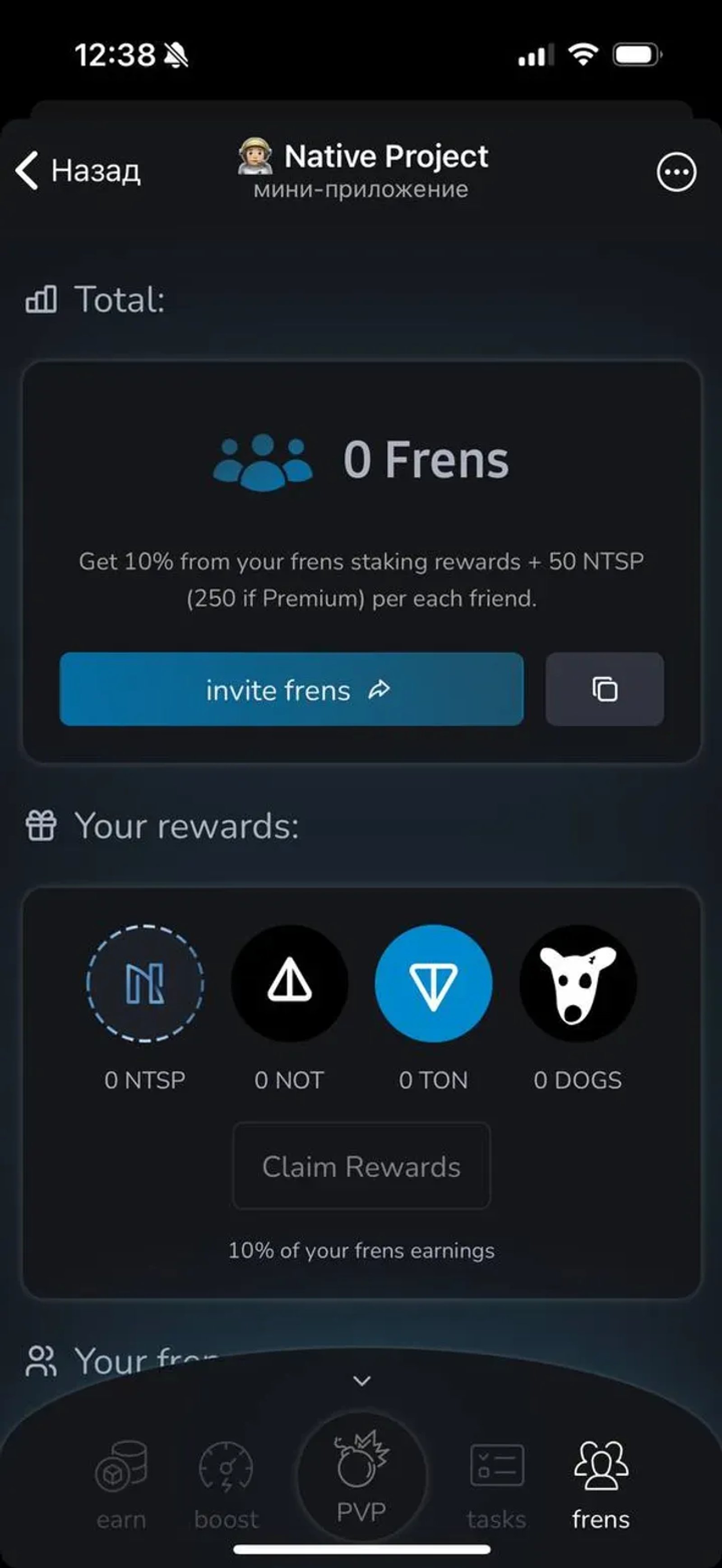 Native Survivors в Телеграм — скриншот 5