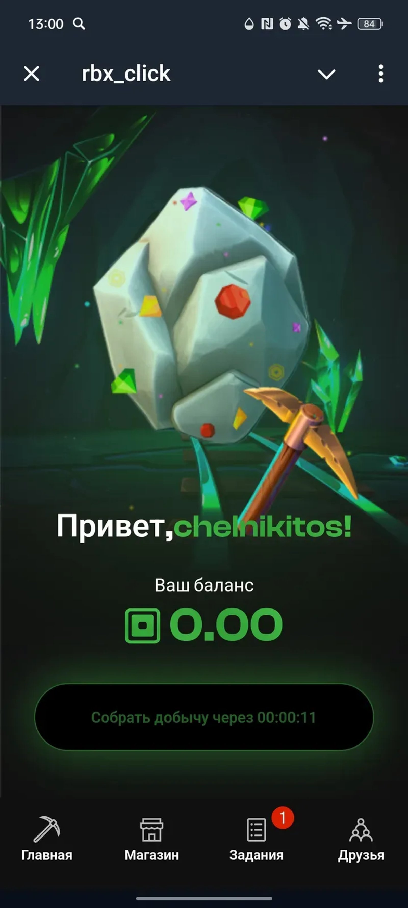 rbx_click в Телеграм — скриншот 1