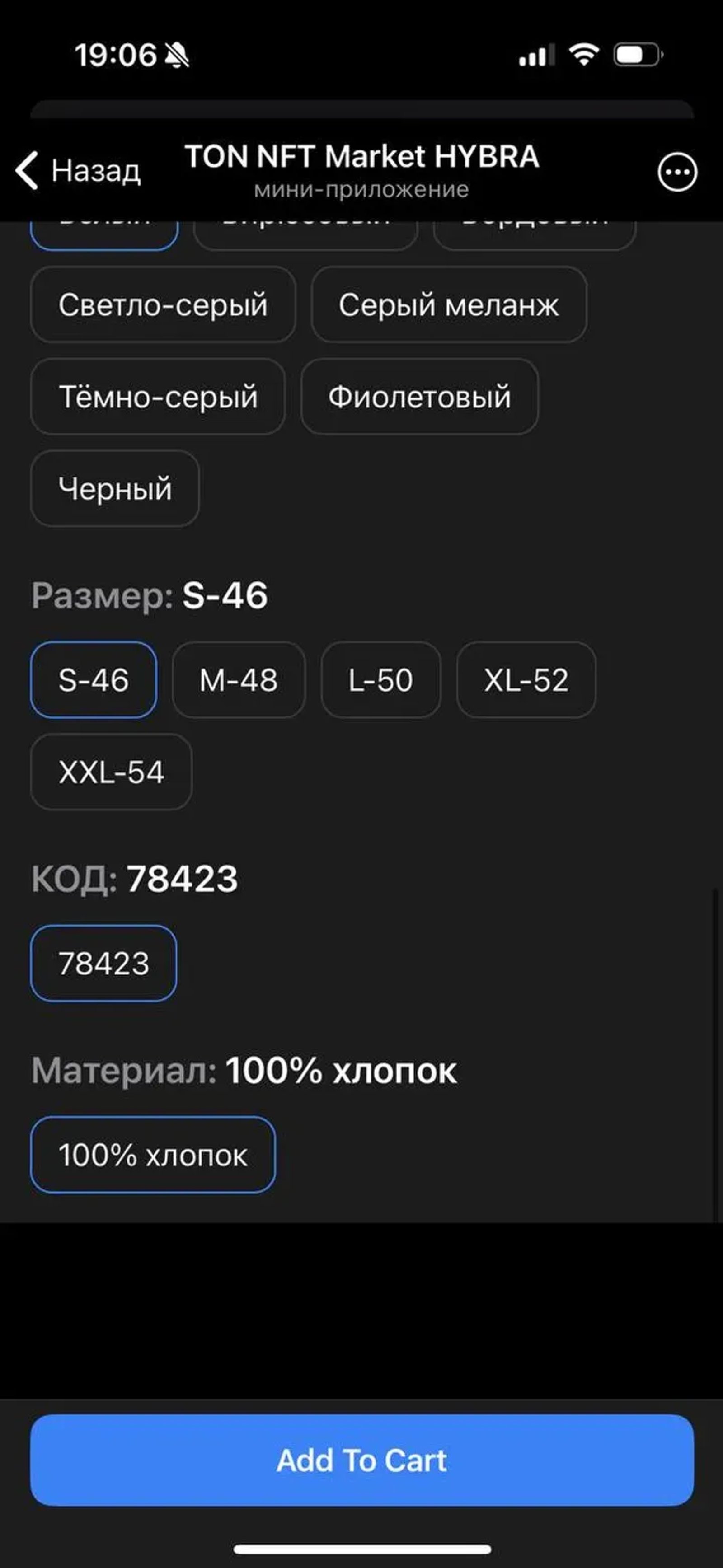 TON NFT Market HYBRA в Телеграм — скриншот 3