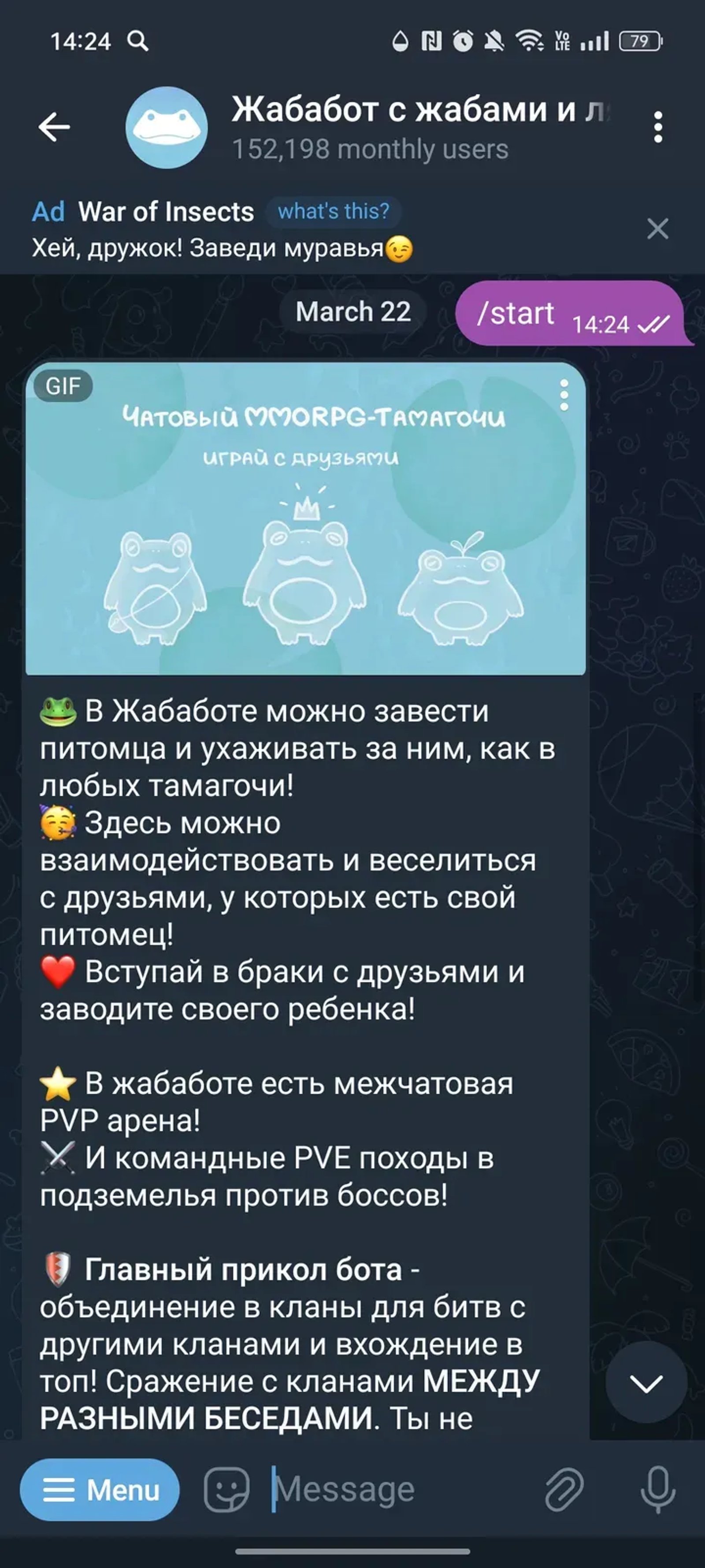 Жабабот с жабами и лягушками в Телеграм — скриншот 2